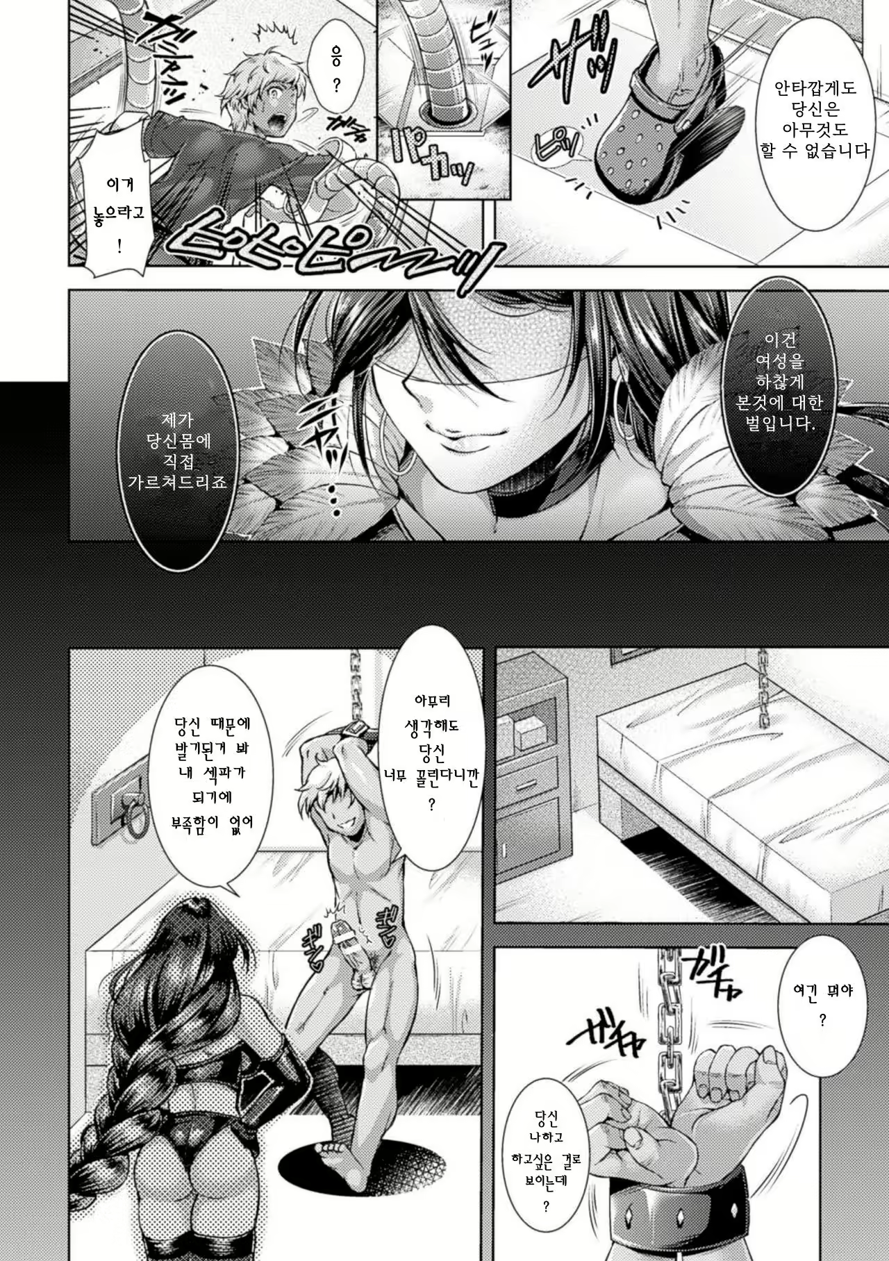 Content 2256477 - 4 페이지