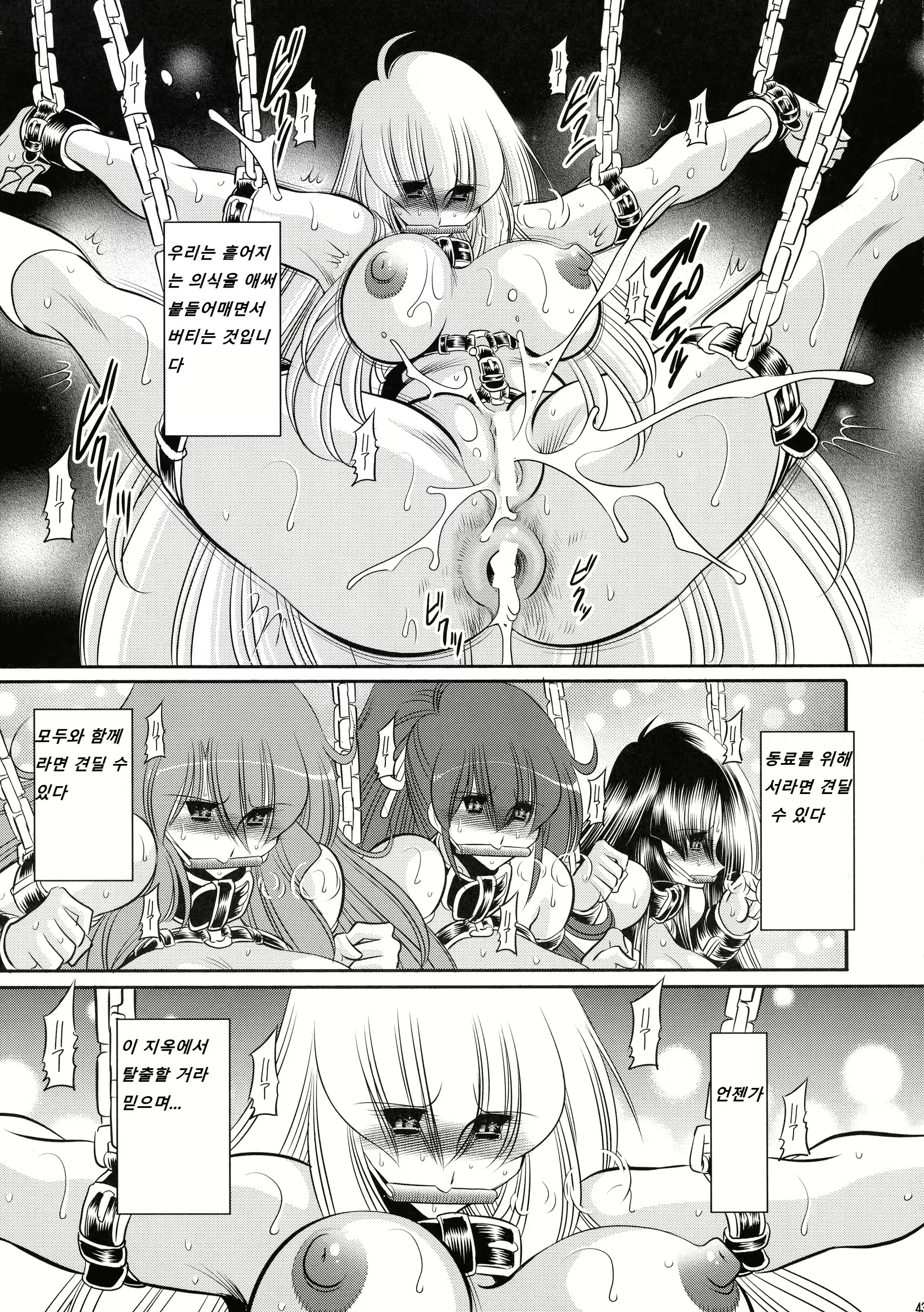 Content 2256485 - 43 페이지