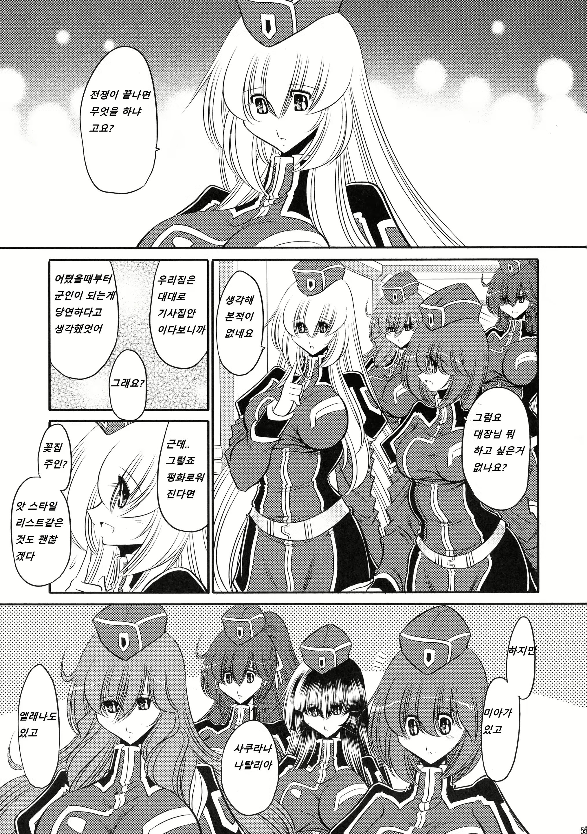 Content 2256485 - 55 페이지