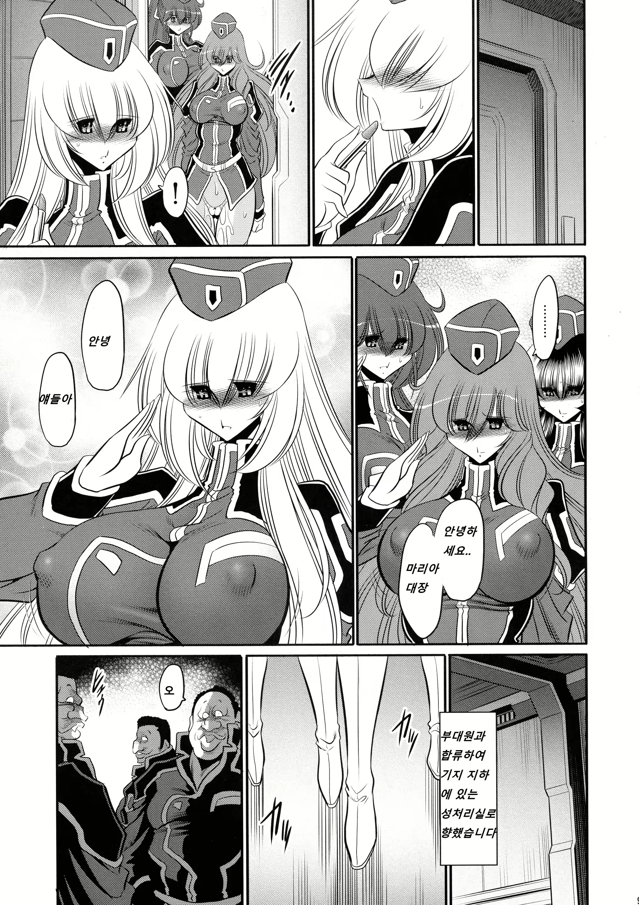 Content 2256485 - 9 페이지