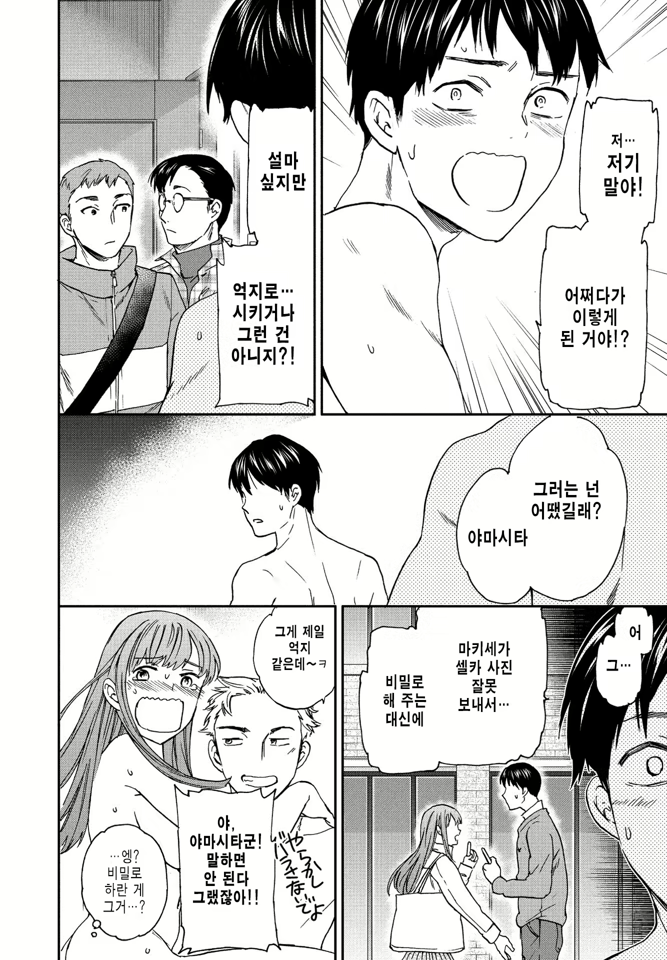 Content 2256864 - 20 페이지