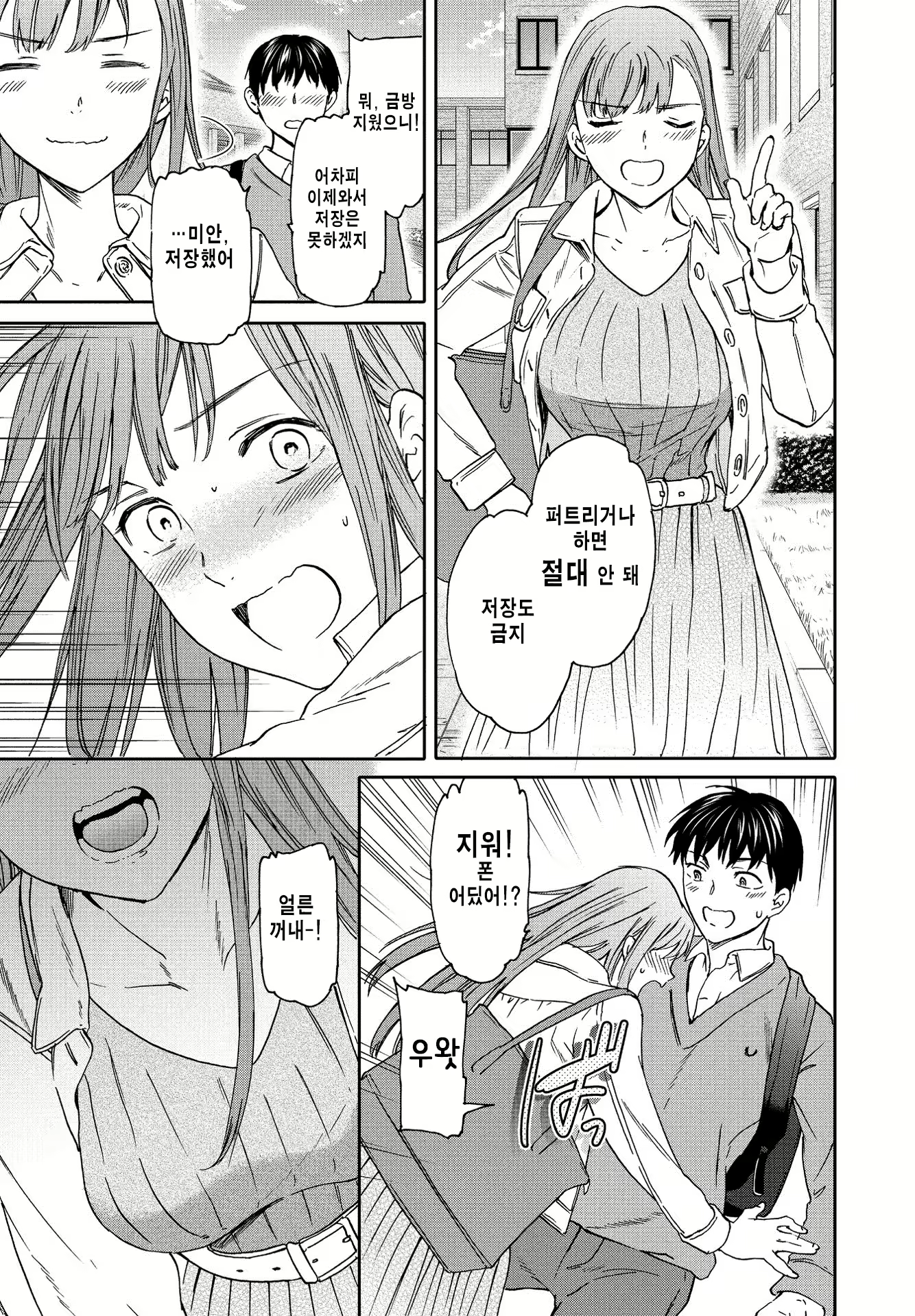 Content 2256864 - 3 페이지
