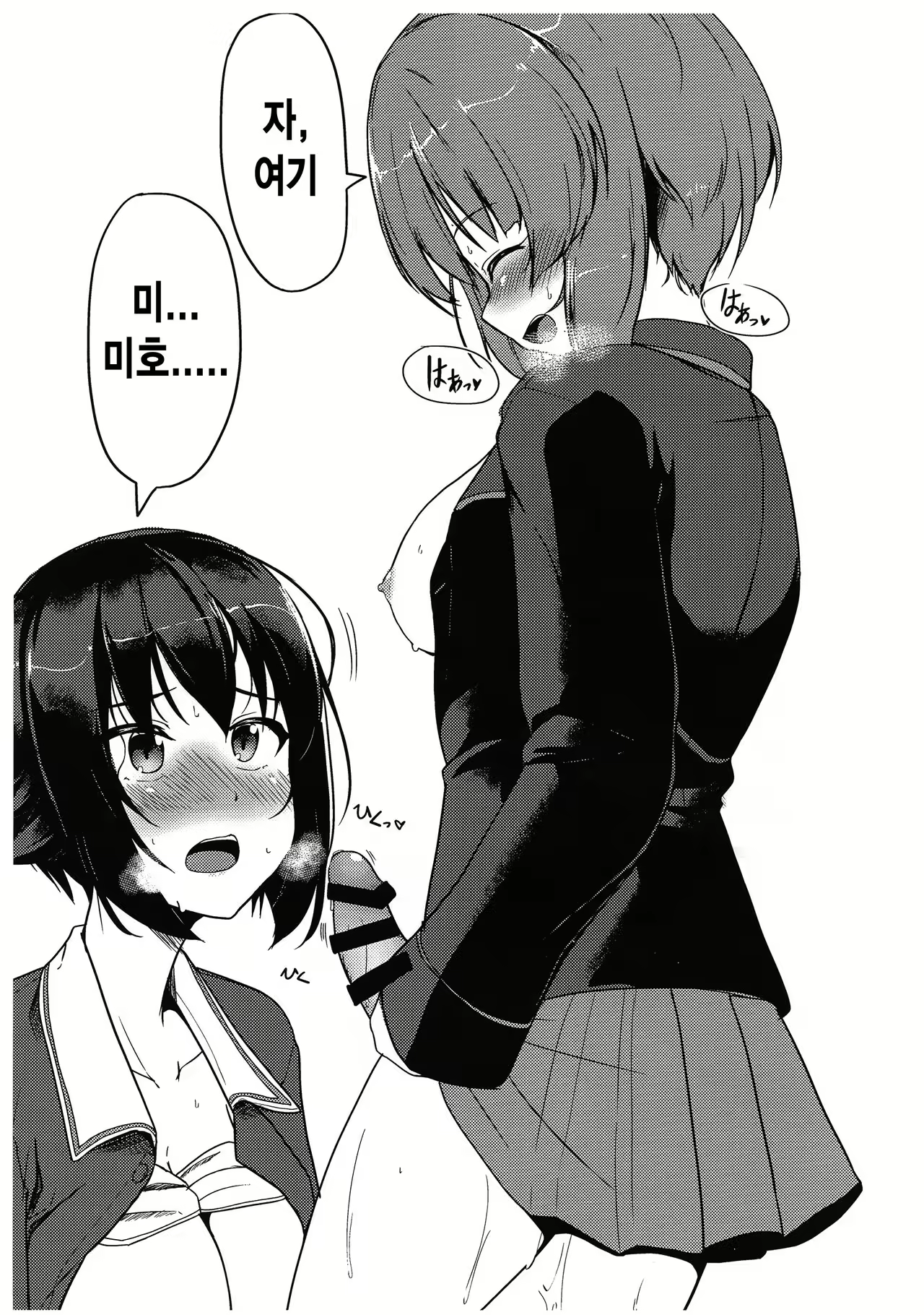 Content 2257256 - 7 페이지