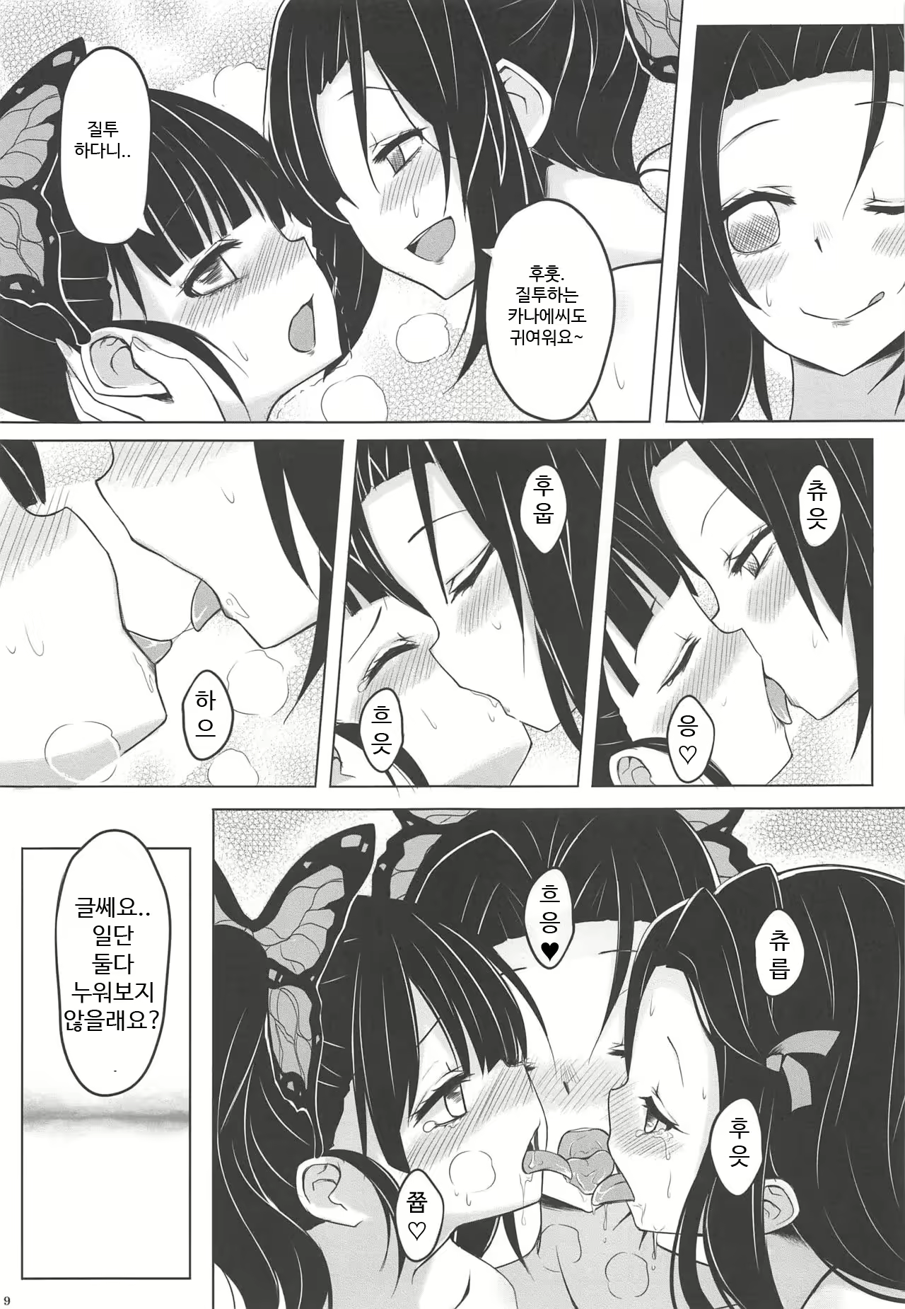 Content 2257809 - 10 페이지
