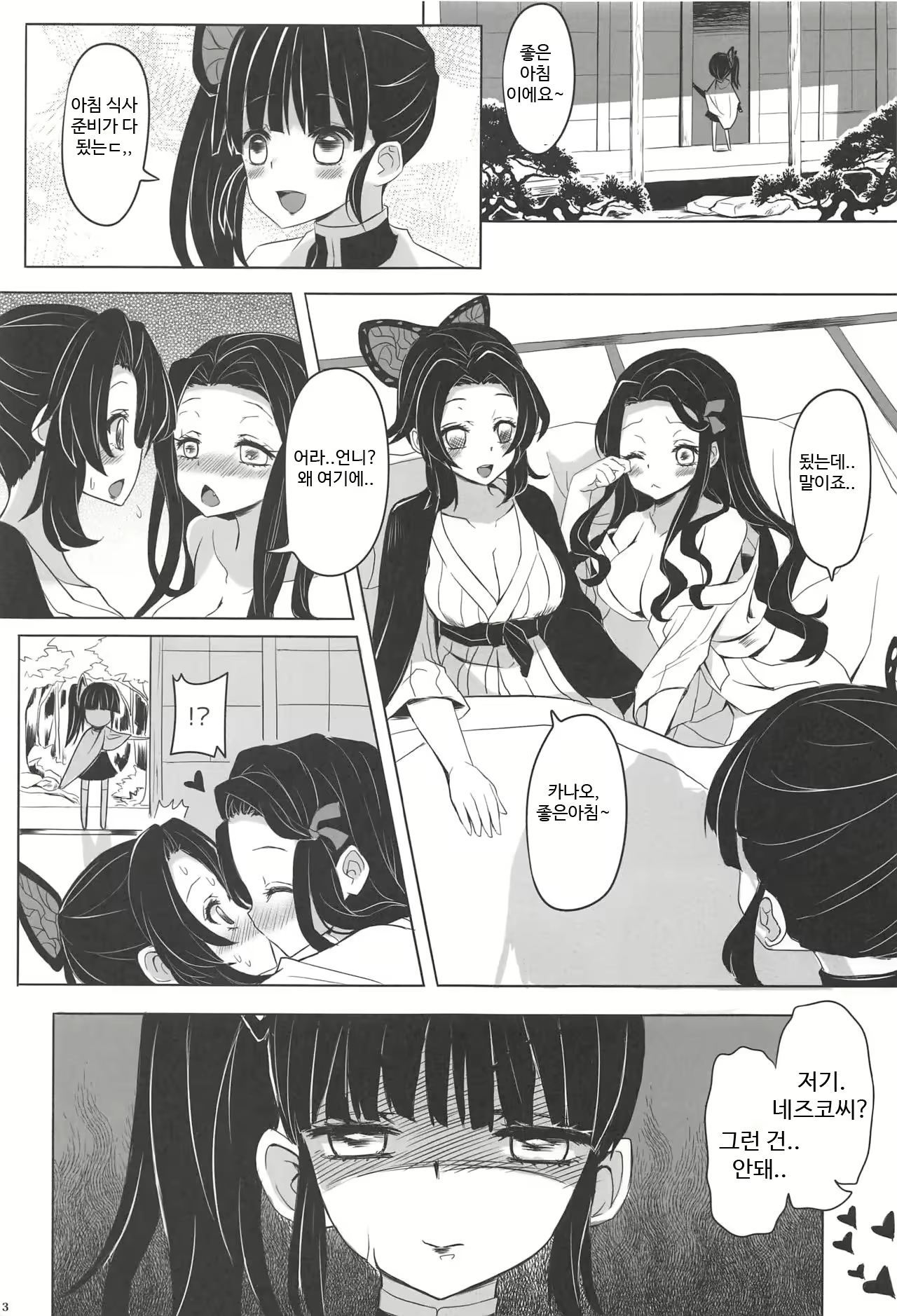 Content 2257809 - 4 페이지