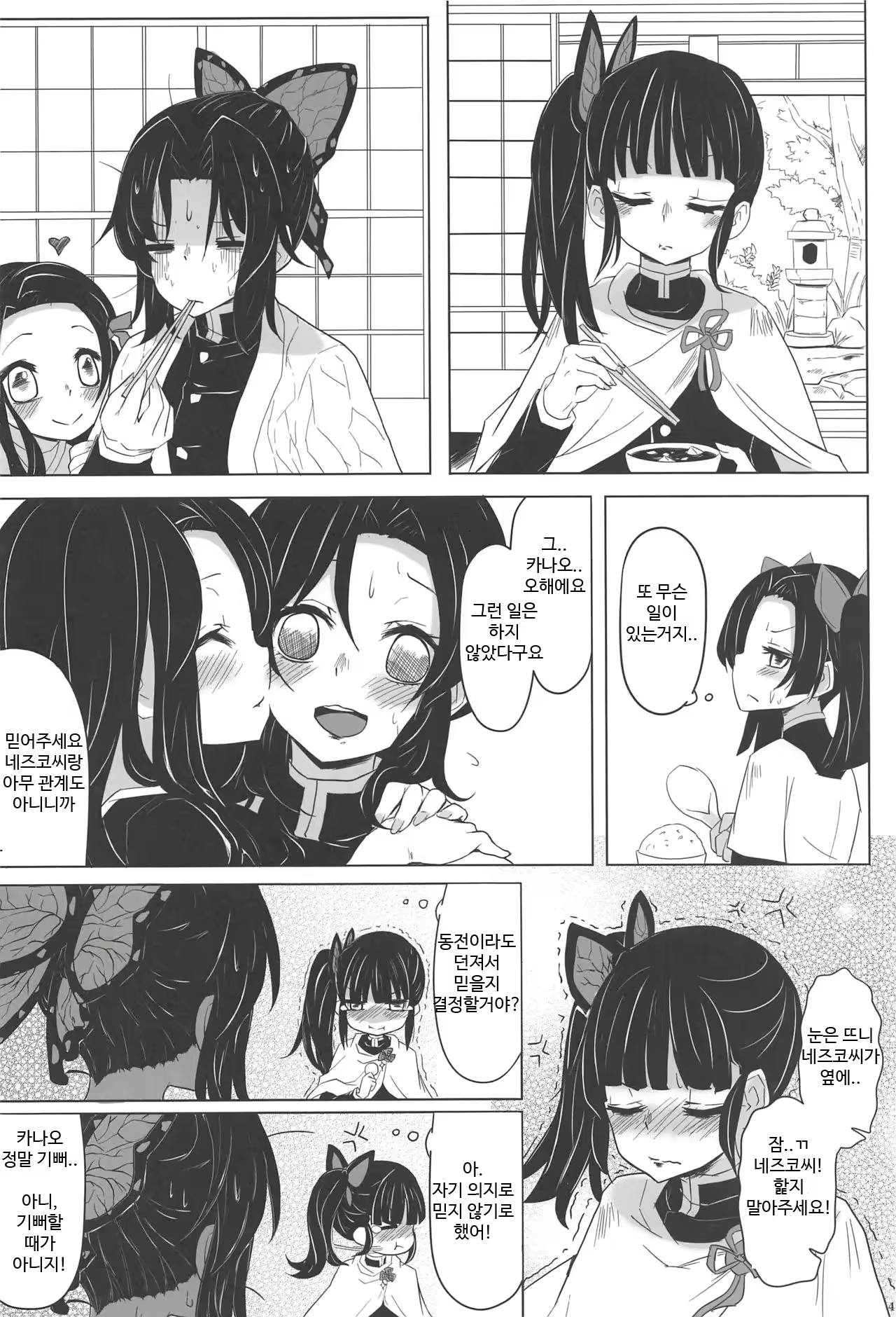 Content 2257809 - 5 페이지