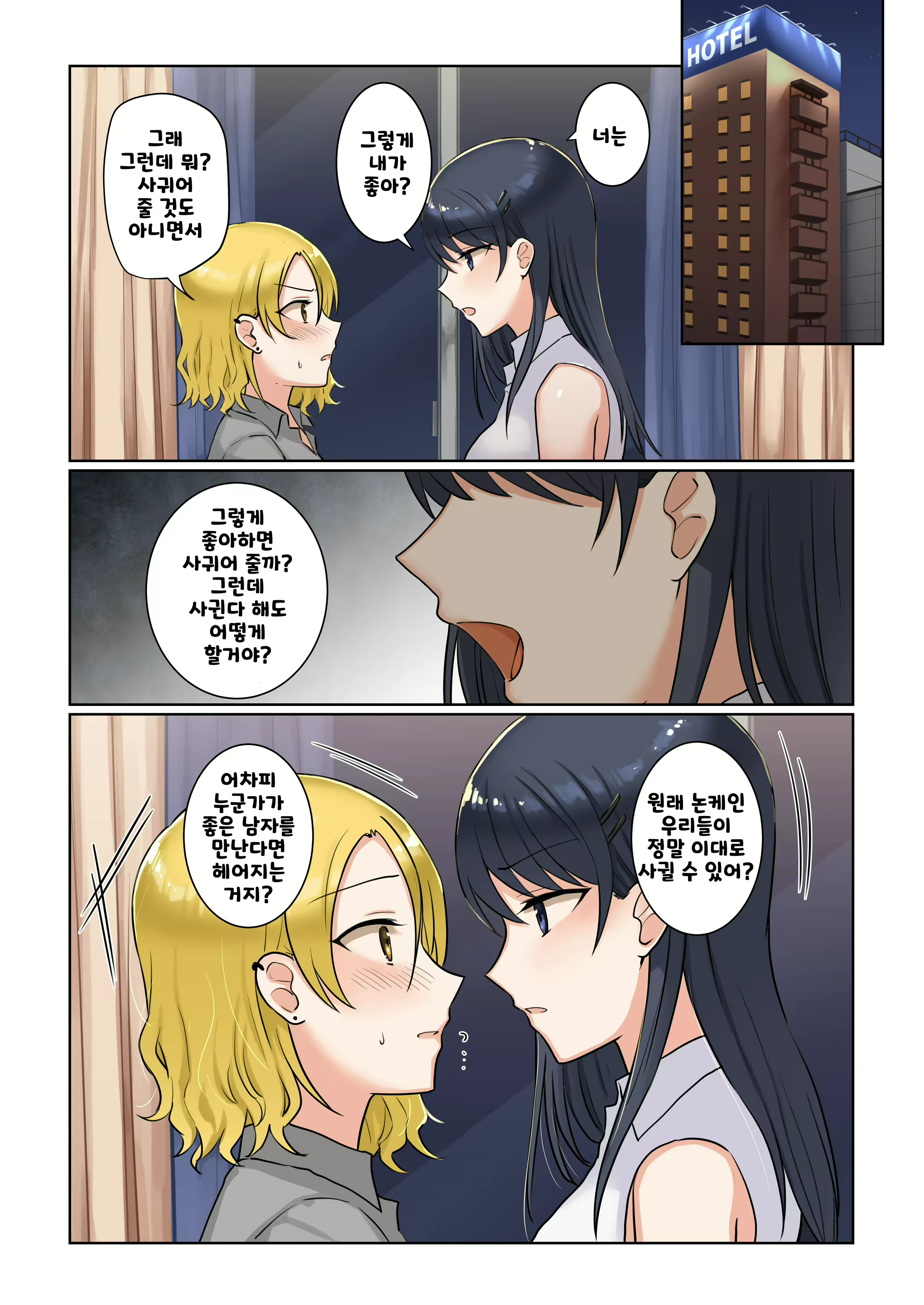 Content 2257811 - 18 페이지
