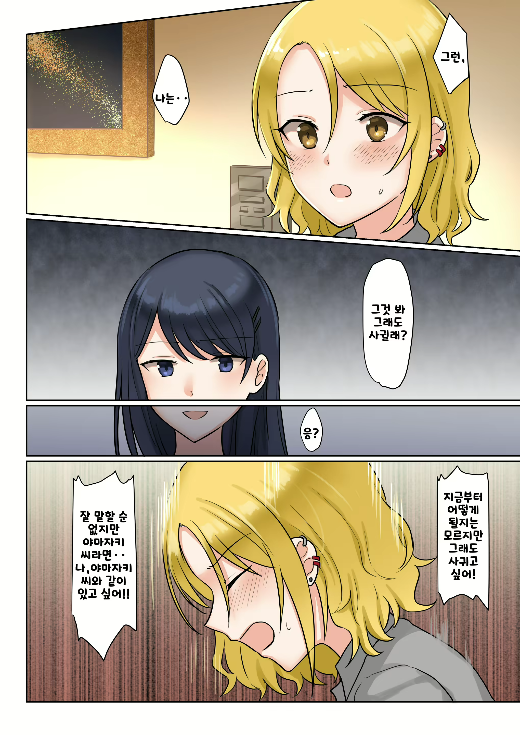Content 2257811 - 19 페이지