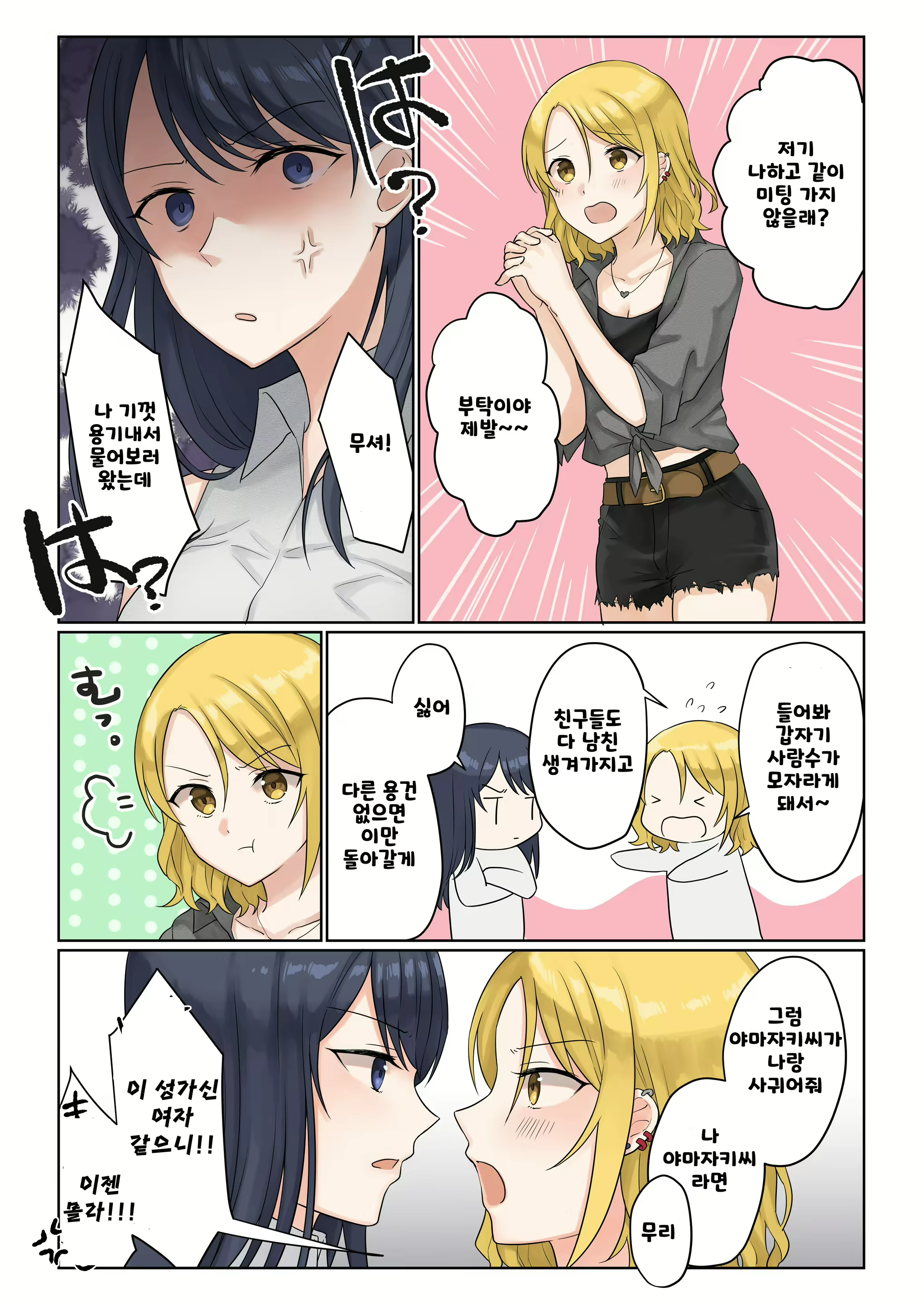 Content 2257811 - 2 페이지