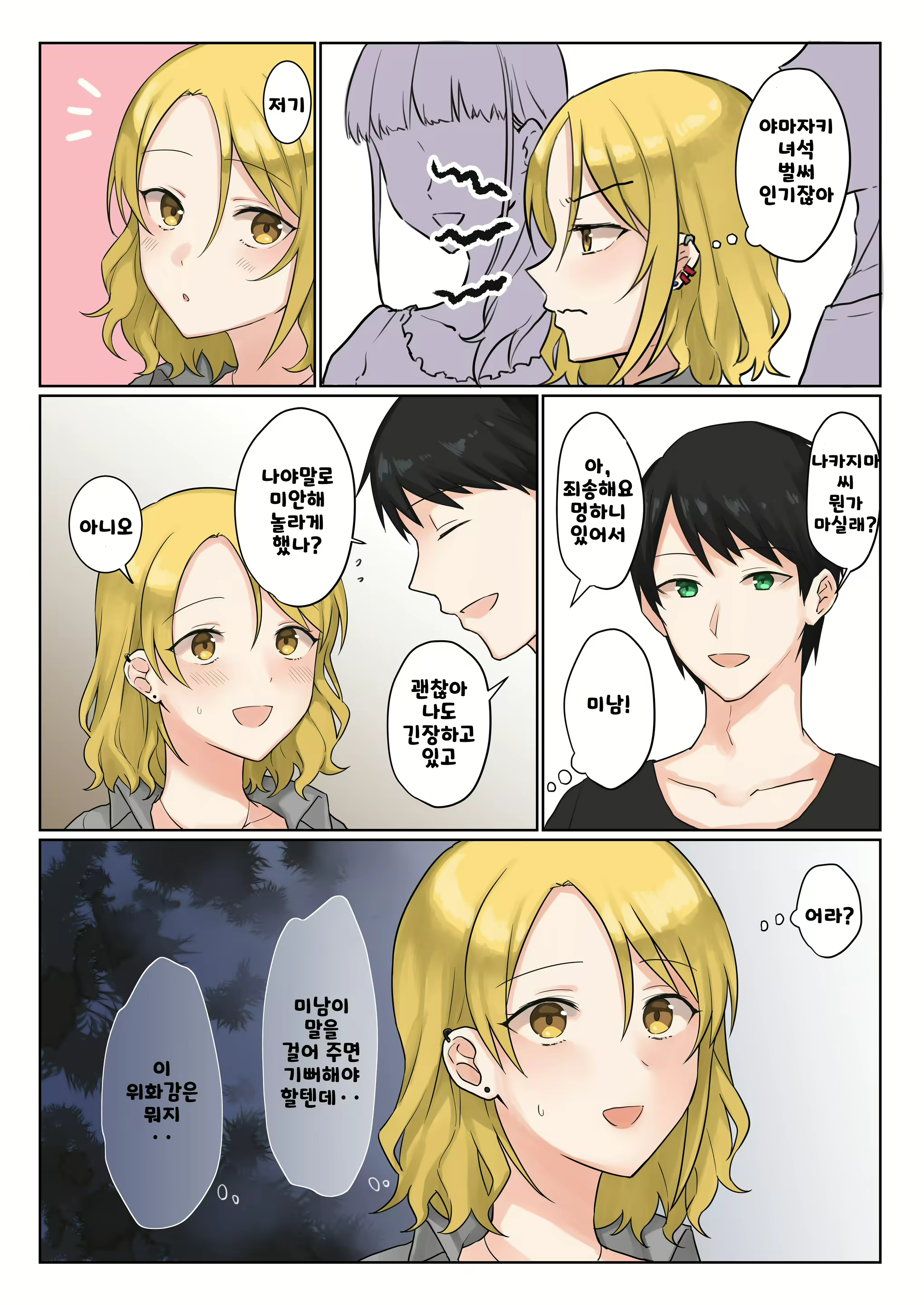 Content 2257811 - 4 페이지
