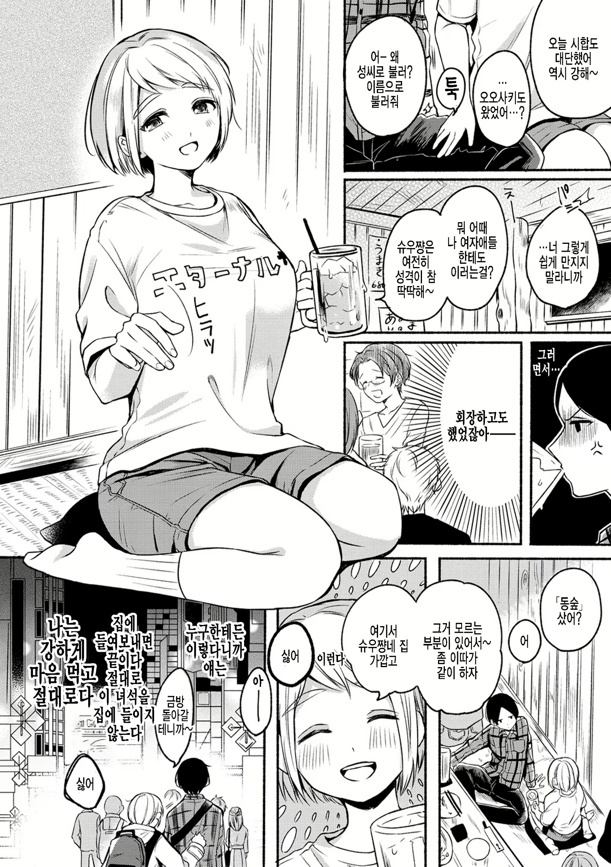 Content 2257915 - 2 페이지