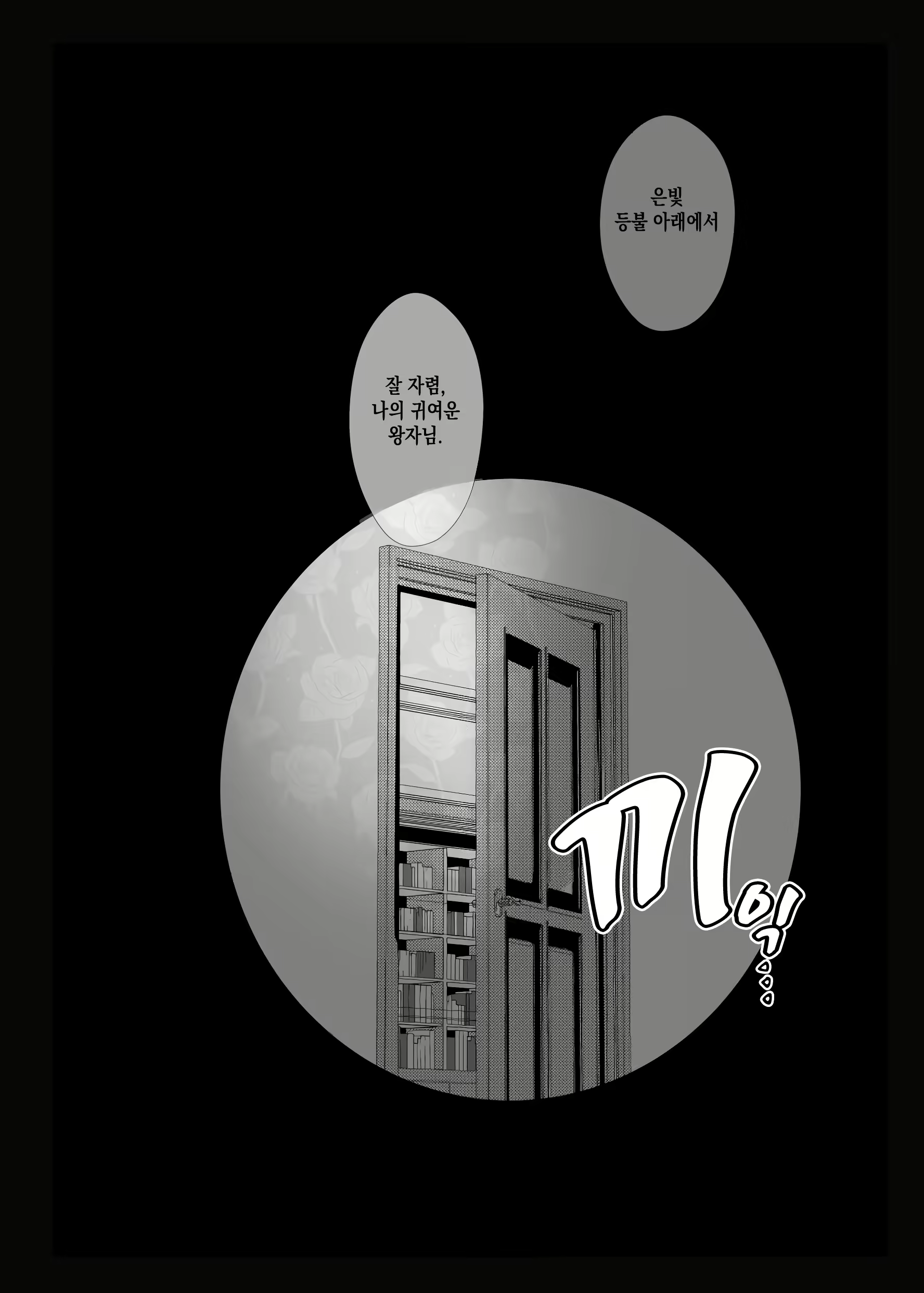 Content 2258818 - 11 페이지