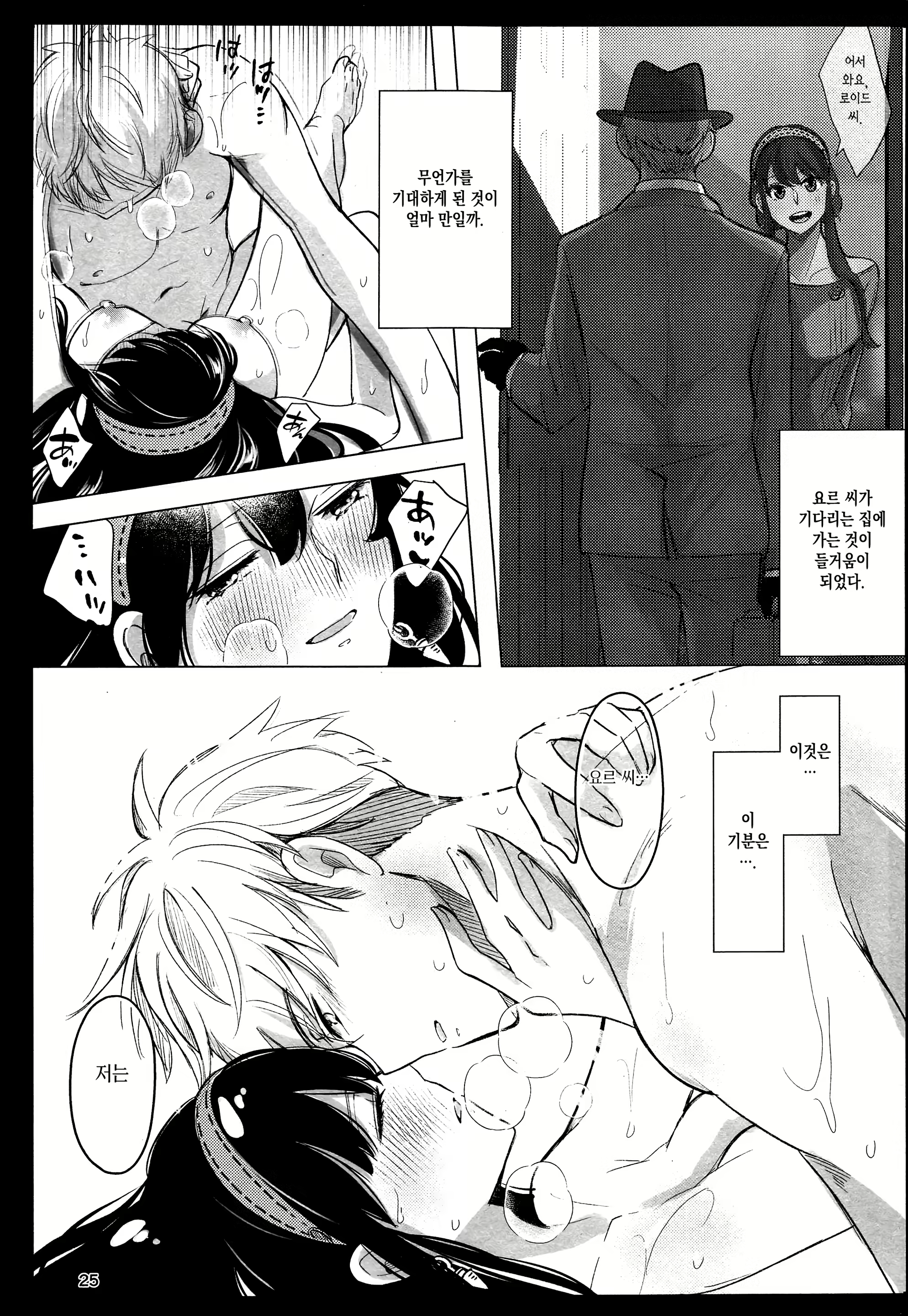 Content 2258818 - 24 페이지