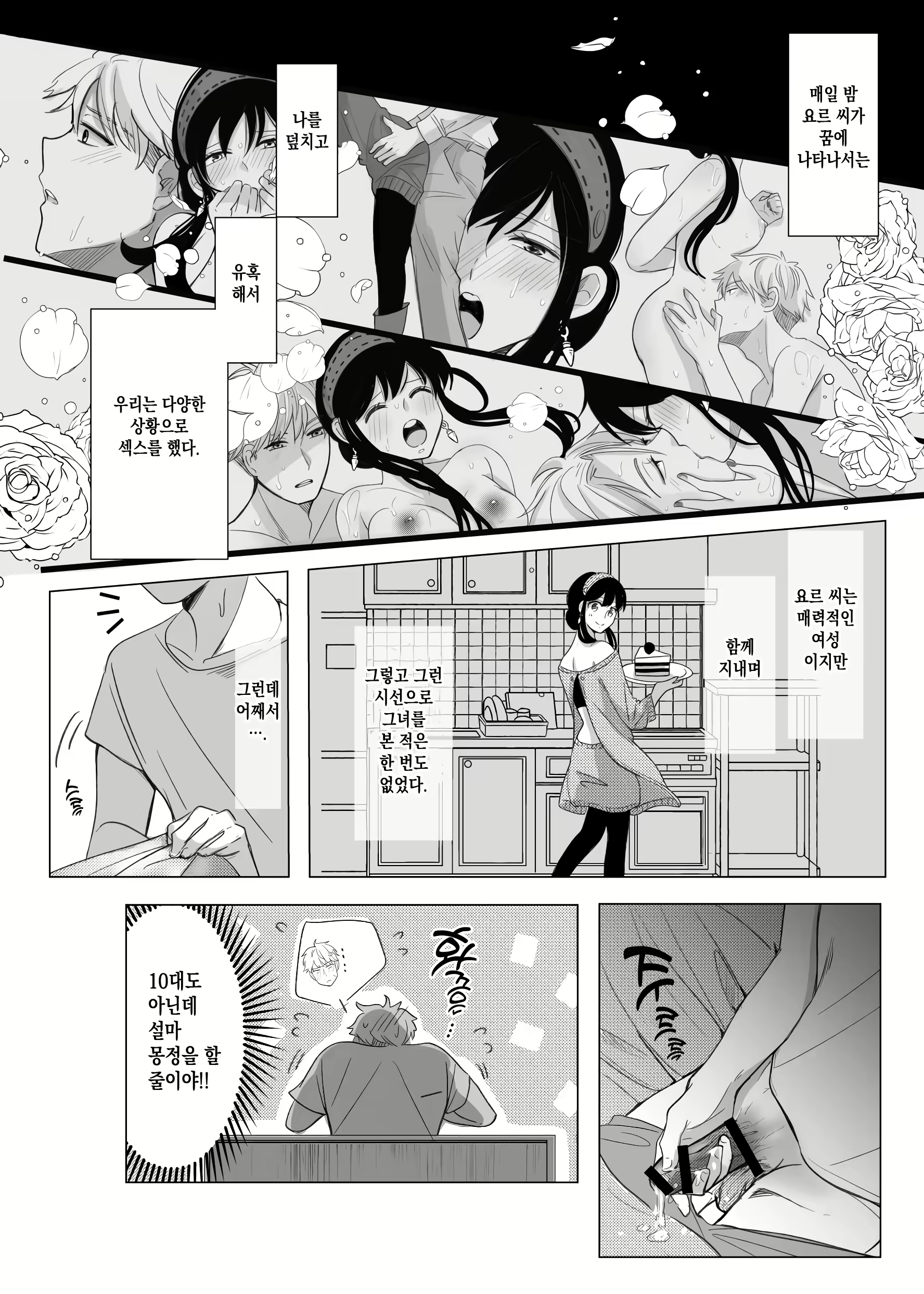 Content 2258818 - 4 페이지