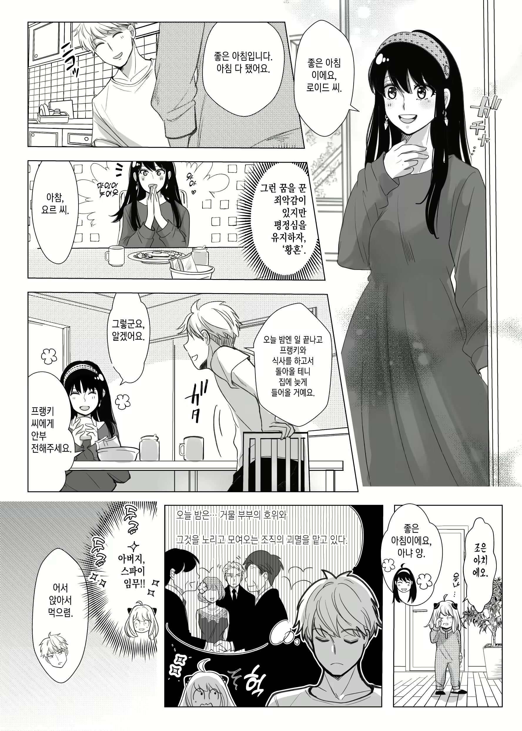 Content 2258818 - 5 페이지