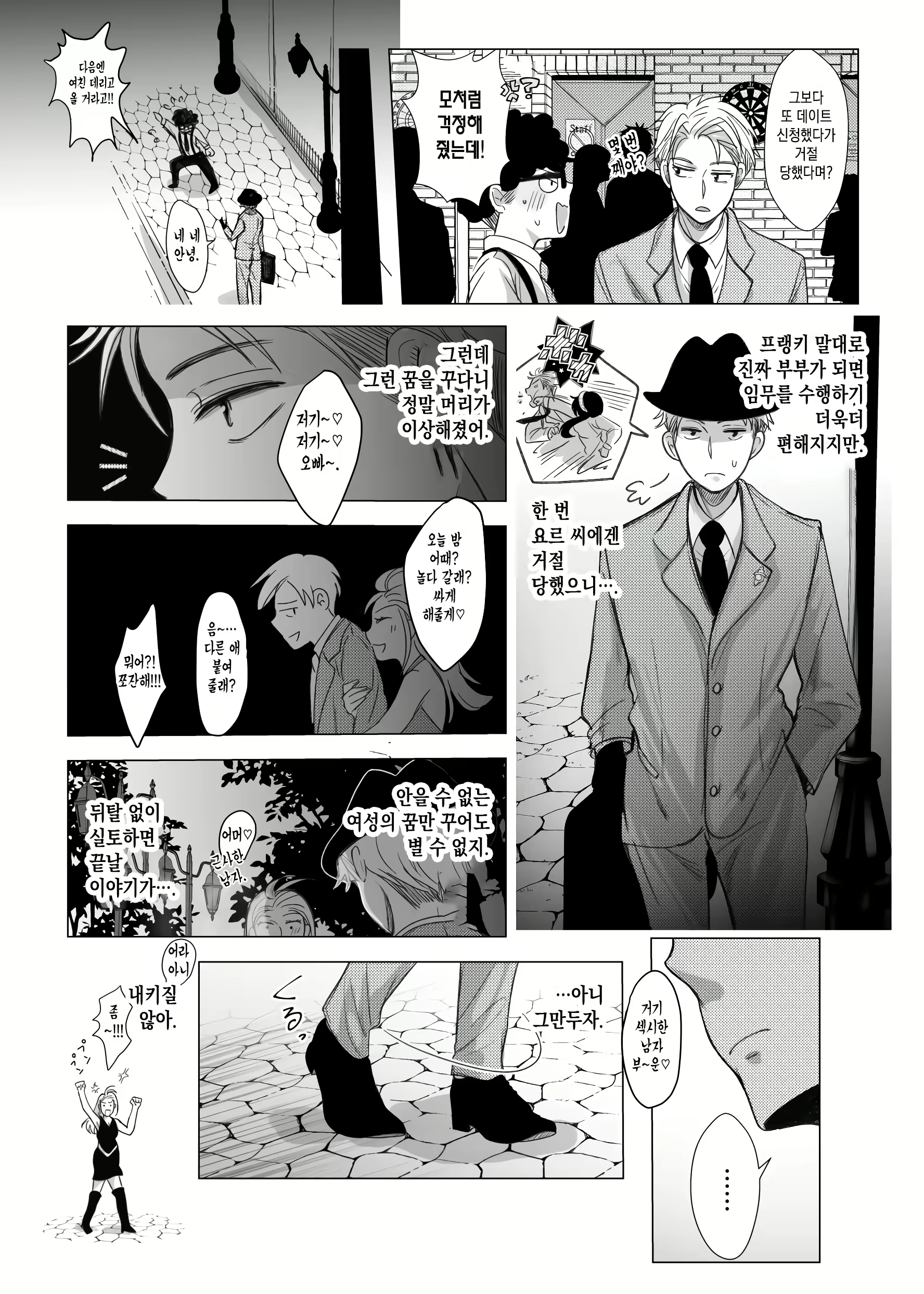 Content 2258818 - 9 페이지