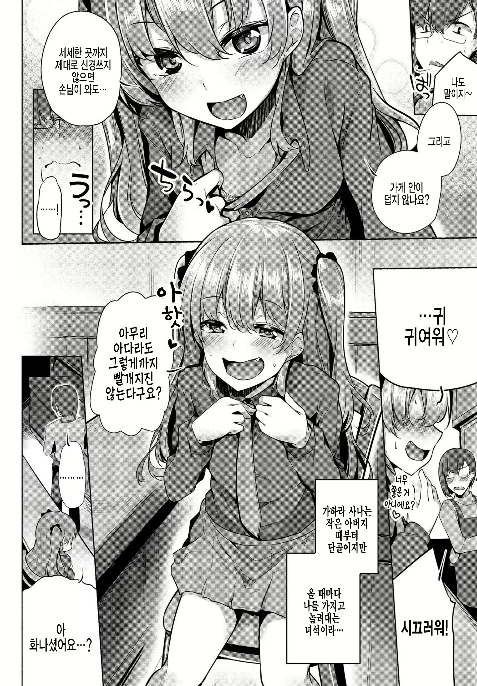 Content 2258828 - 2 페이지