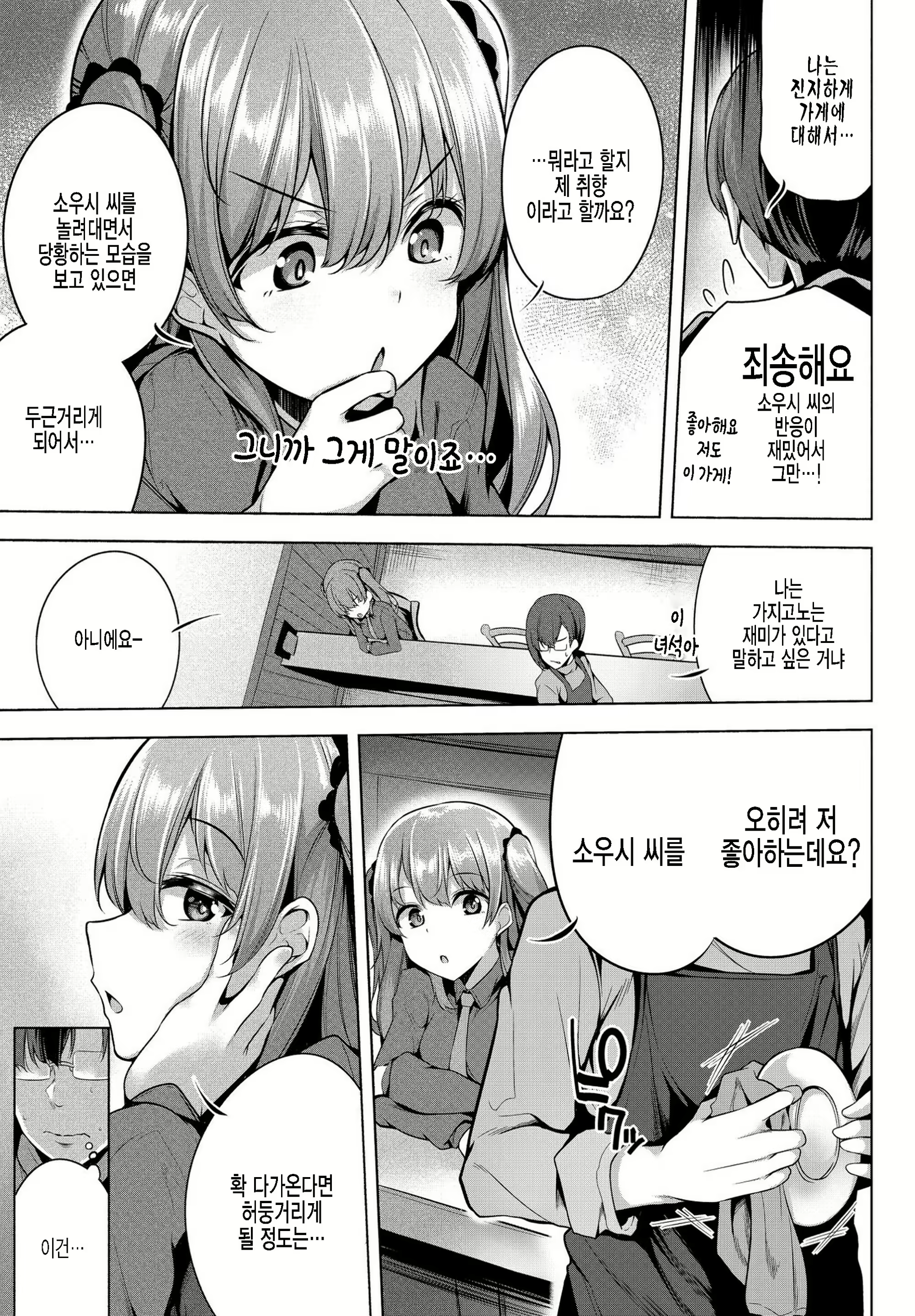 Content 2258828 - 3 페이지