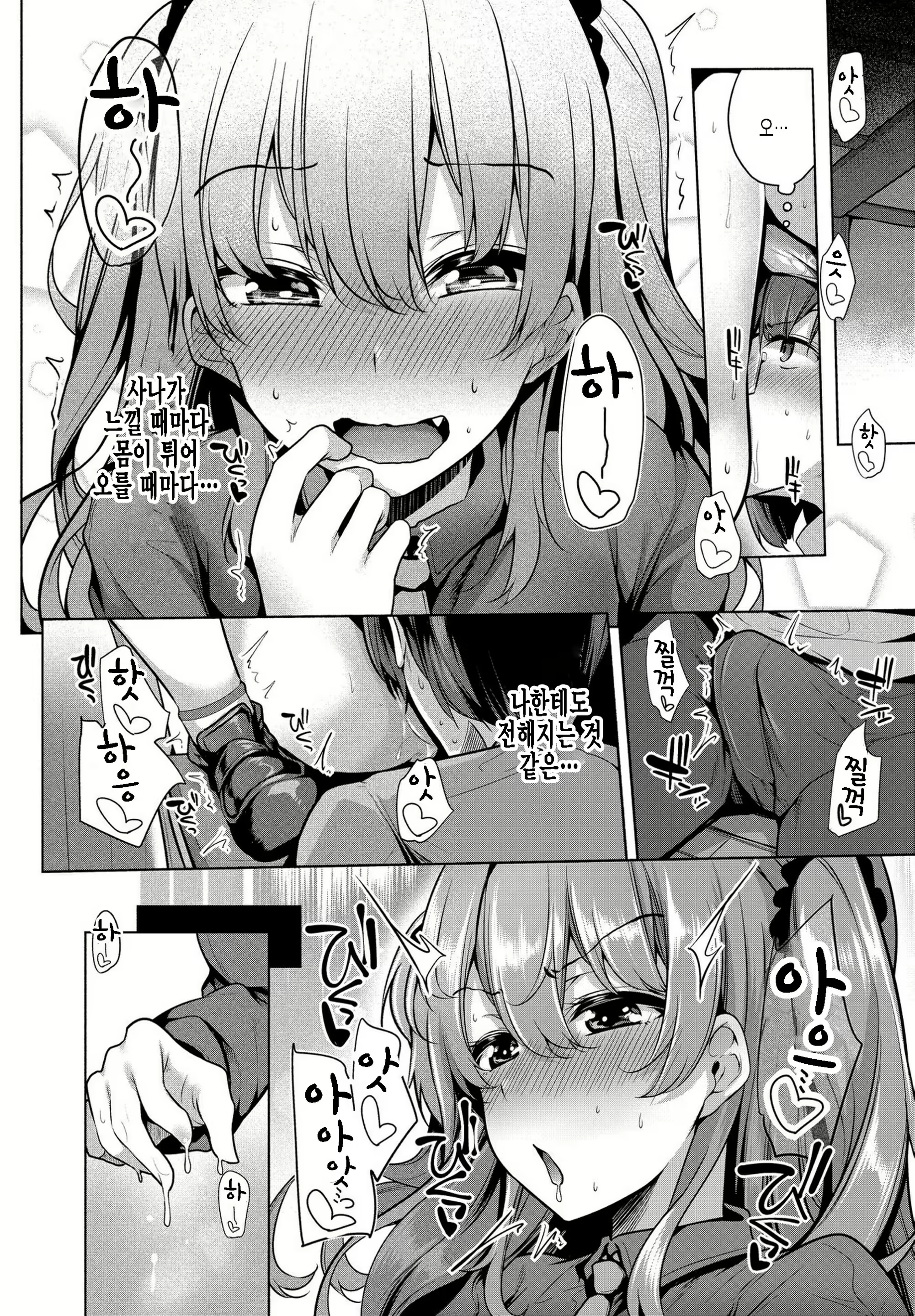 Content 2258828 - 8 페이지