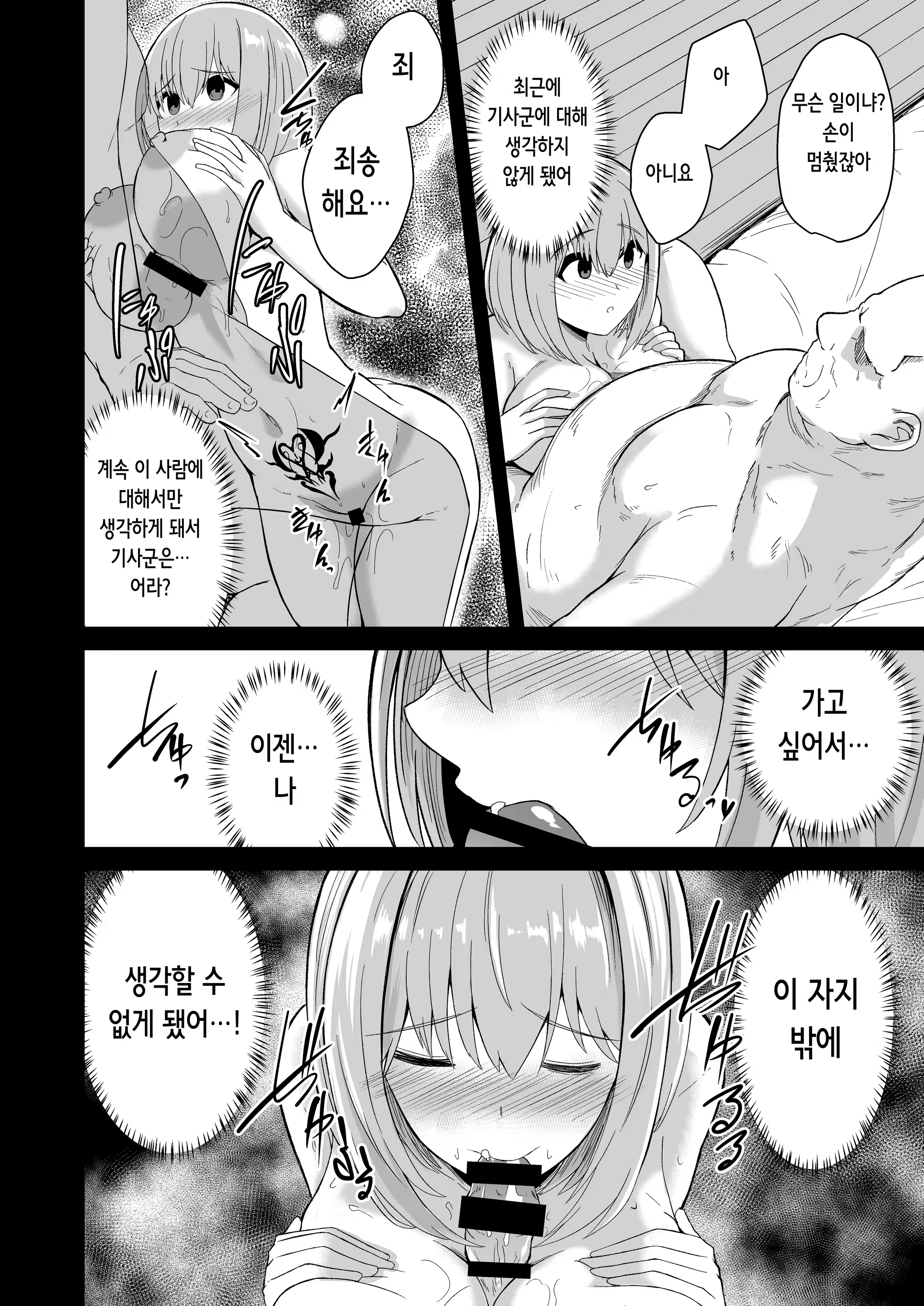 Content 2259203 - 12 페이지