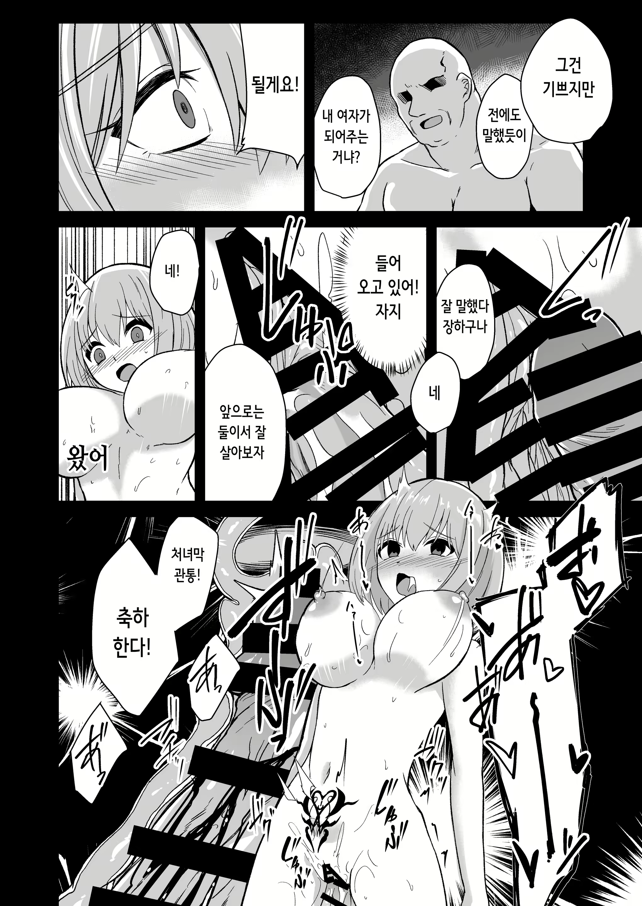 Content 2259203 - 14 페이지