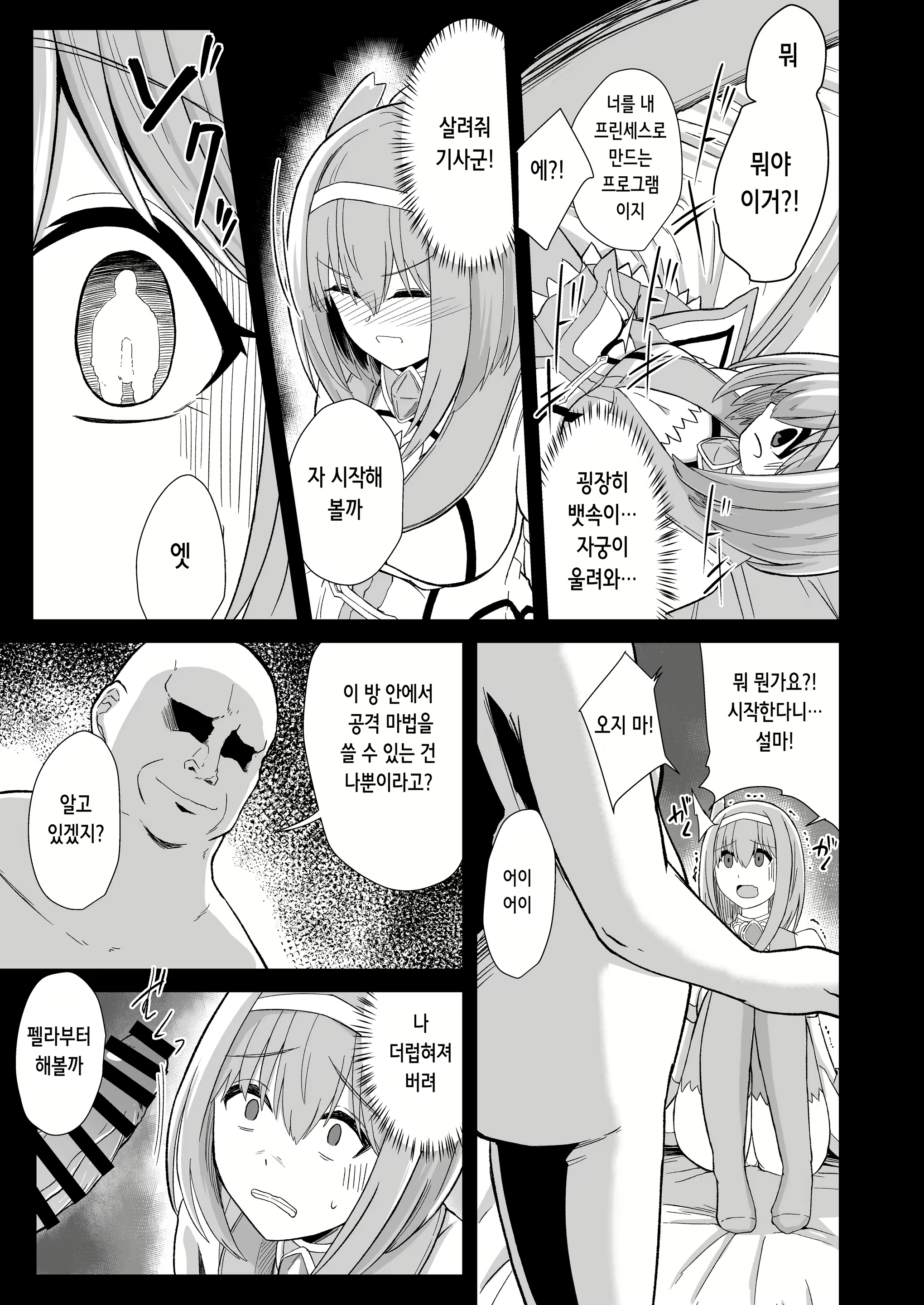 Content 2259203 - 5 페이지