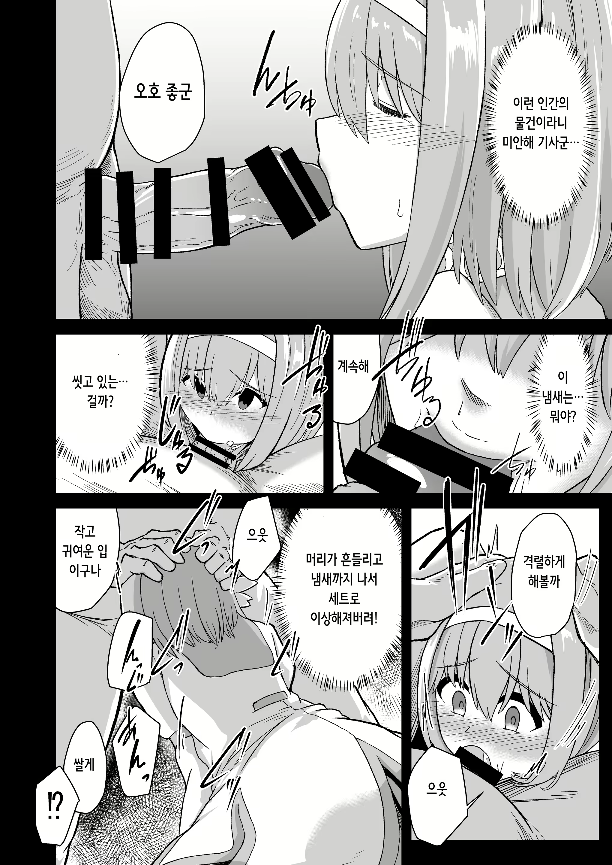 Content 2259203 - 6 페이지