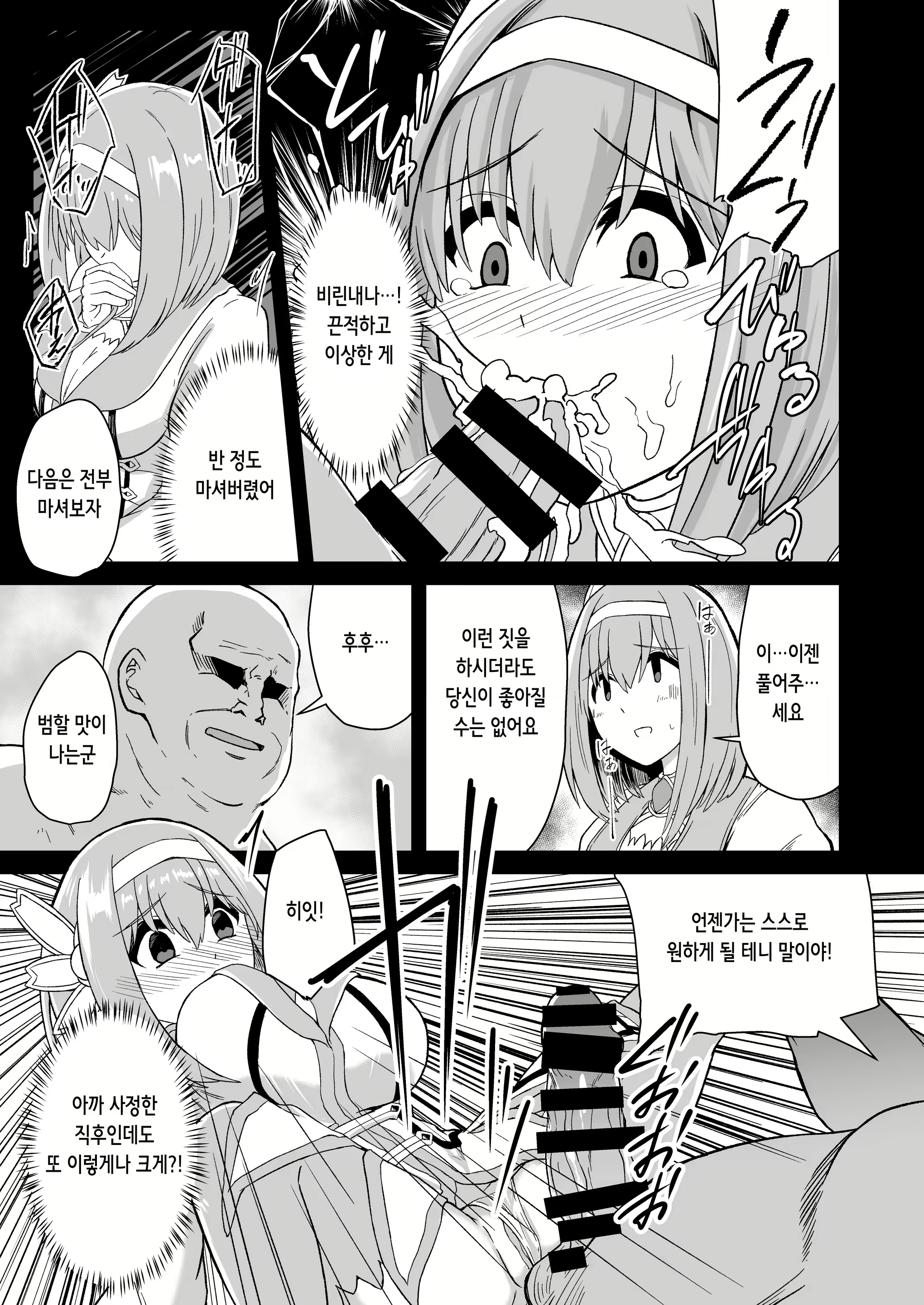 Content 2259203 - 7 페이지