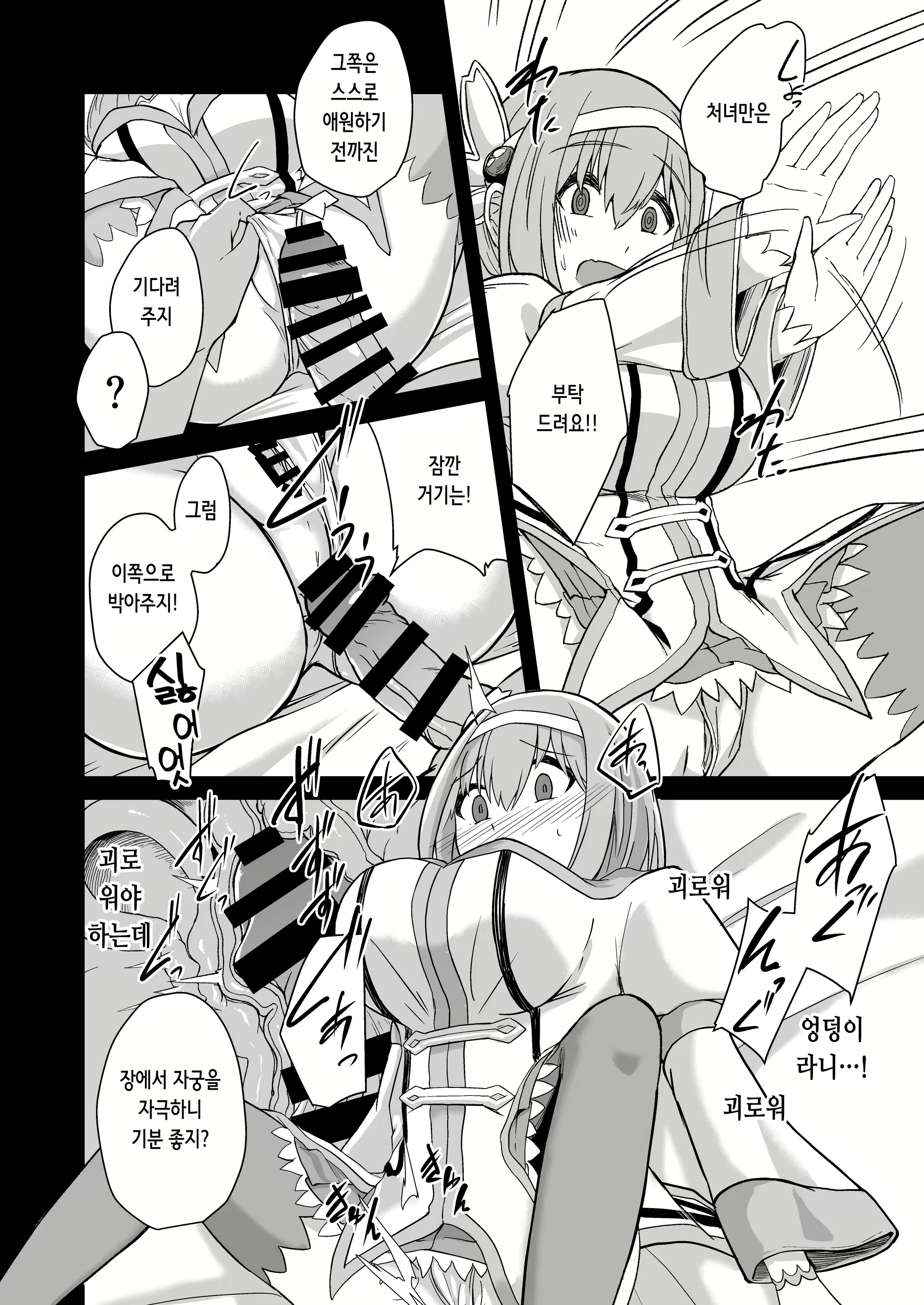 Content 2259203 - 8 페이지