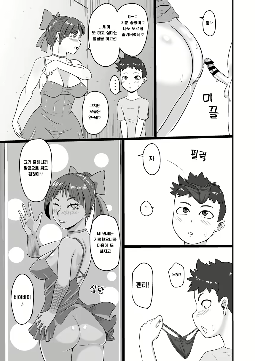 Content 2259242 - 24 페이지