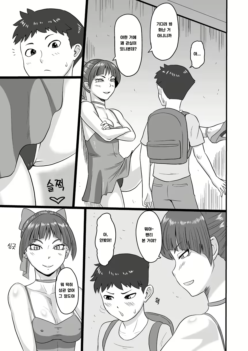 Content 2259242 - 6 페이지