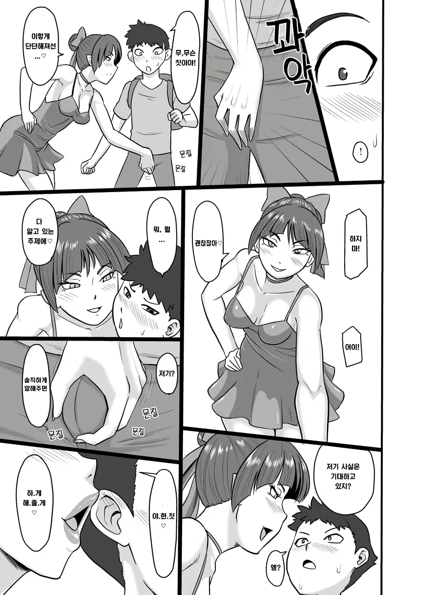 Content 2259242 - 8 페이지
