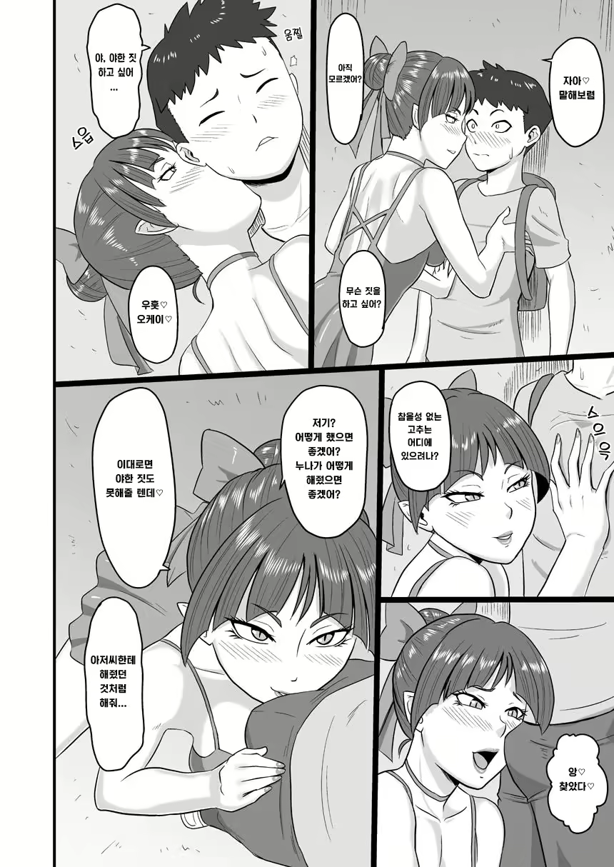 Content 2259242 - 9 페이지