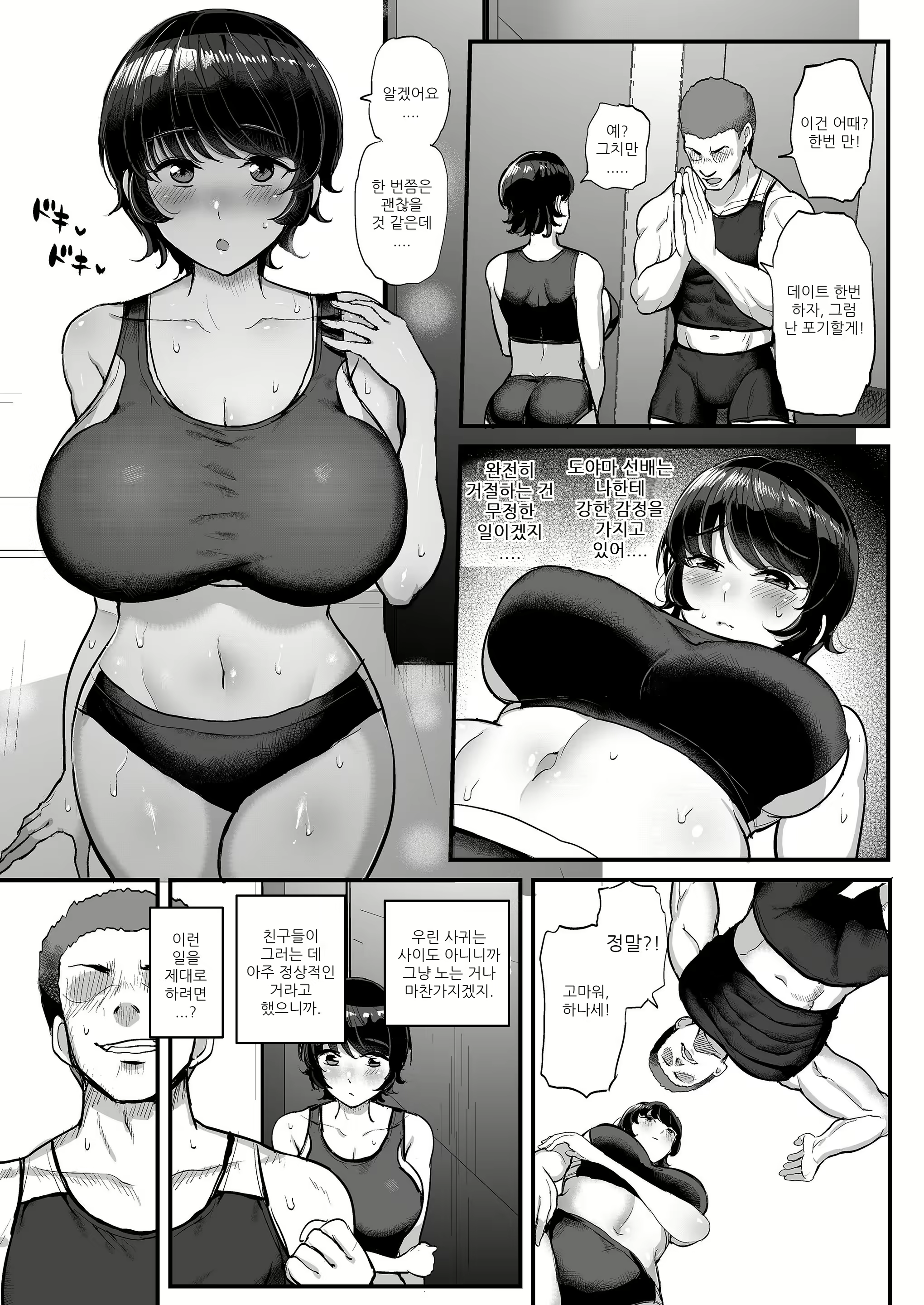 Content 2259440 - 10 페이지