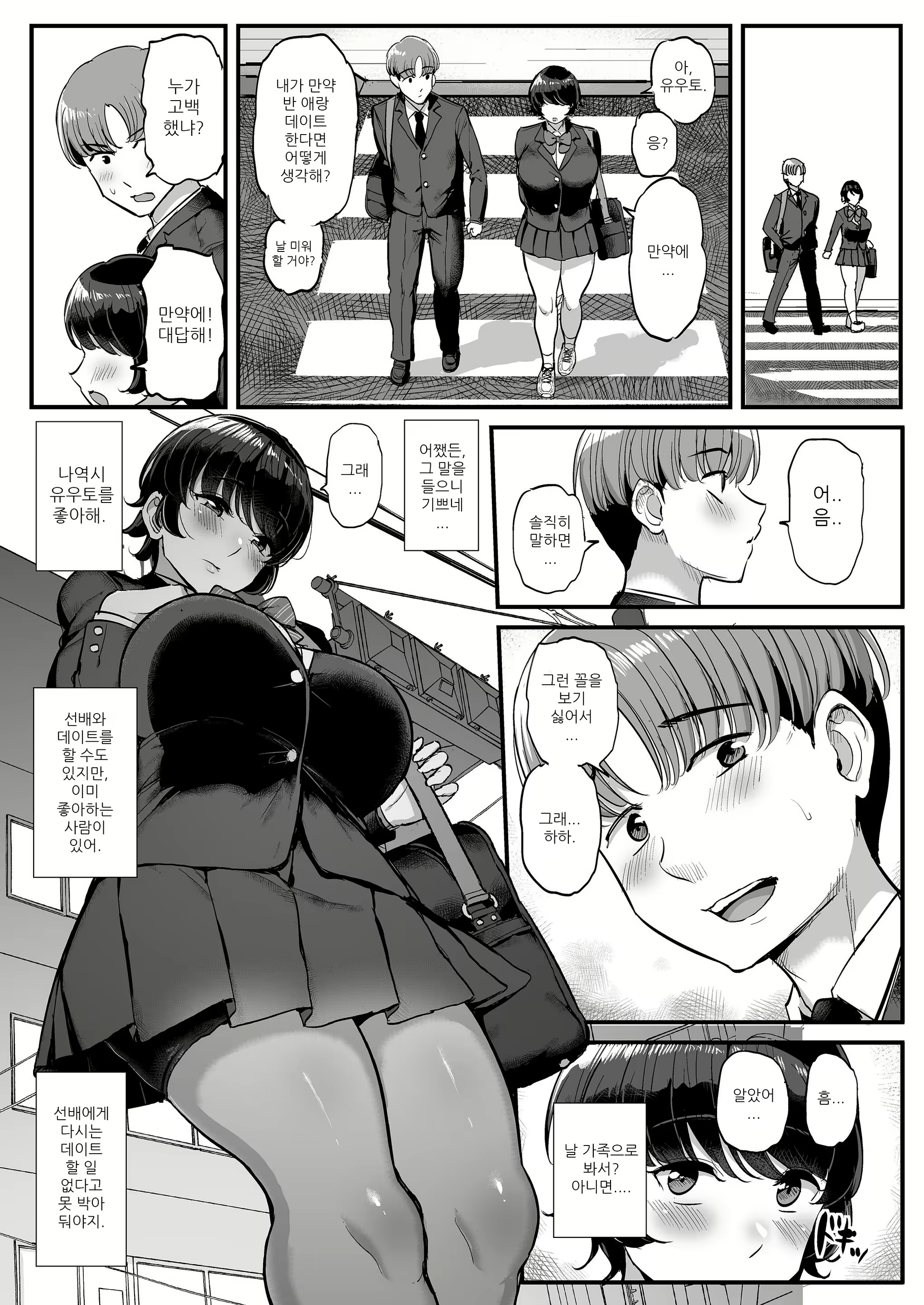 Content 2259440 - 11 페이지