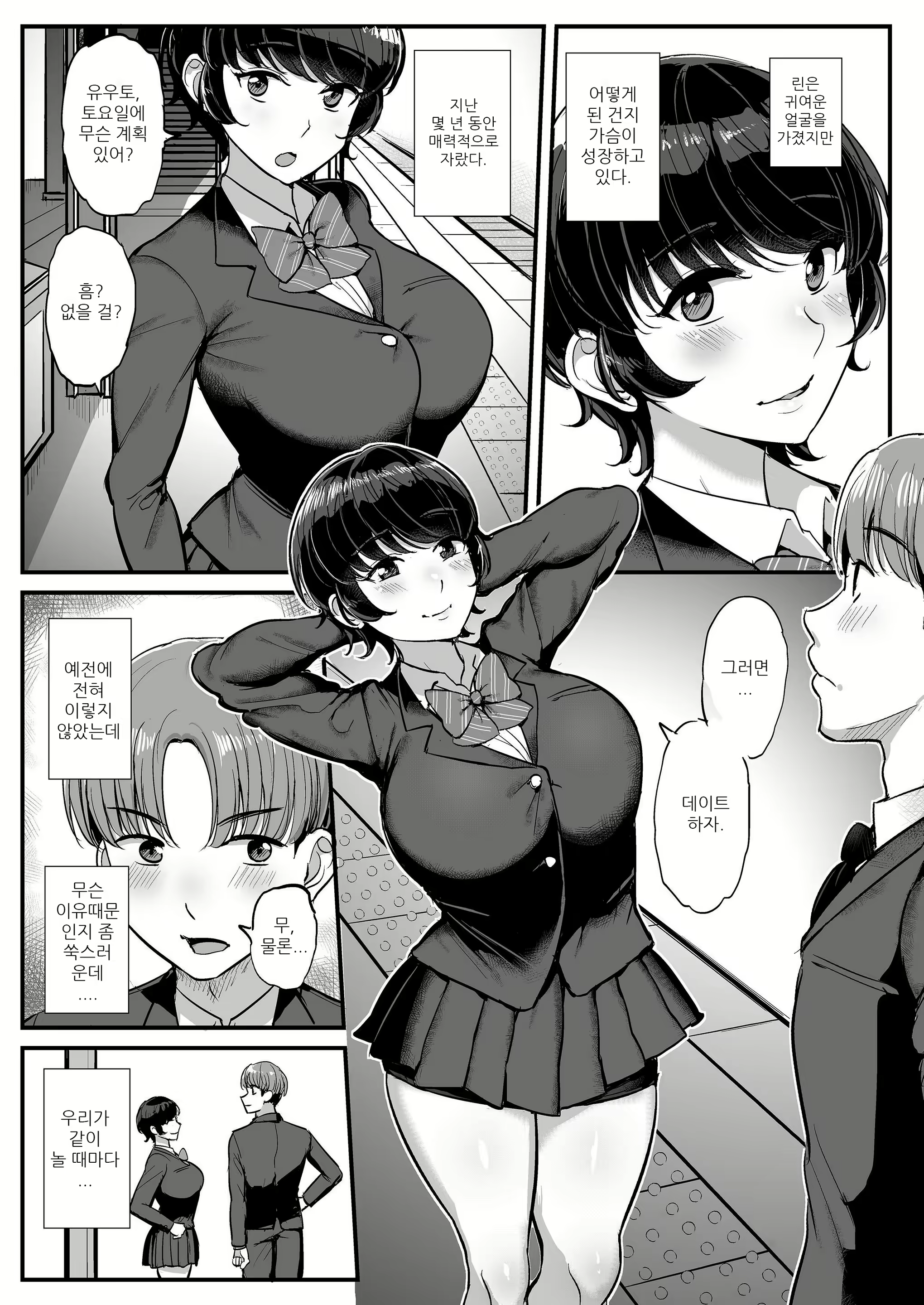 Content 2259440 - 5 페이지