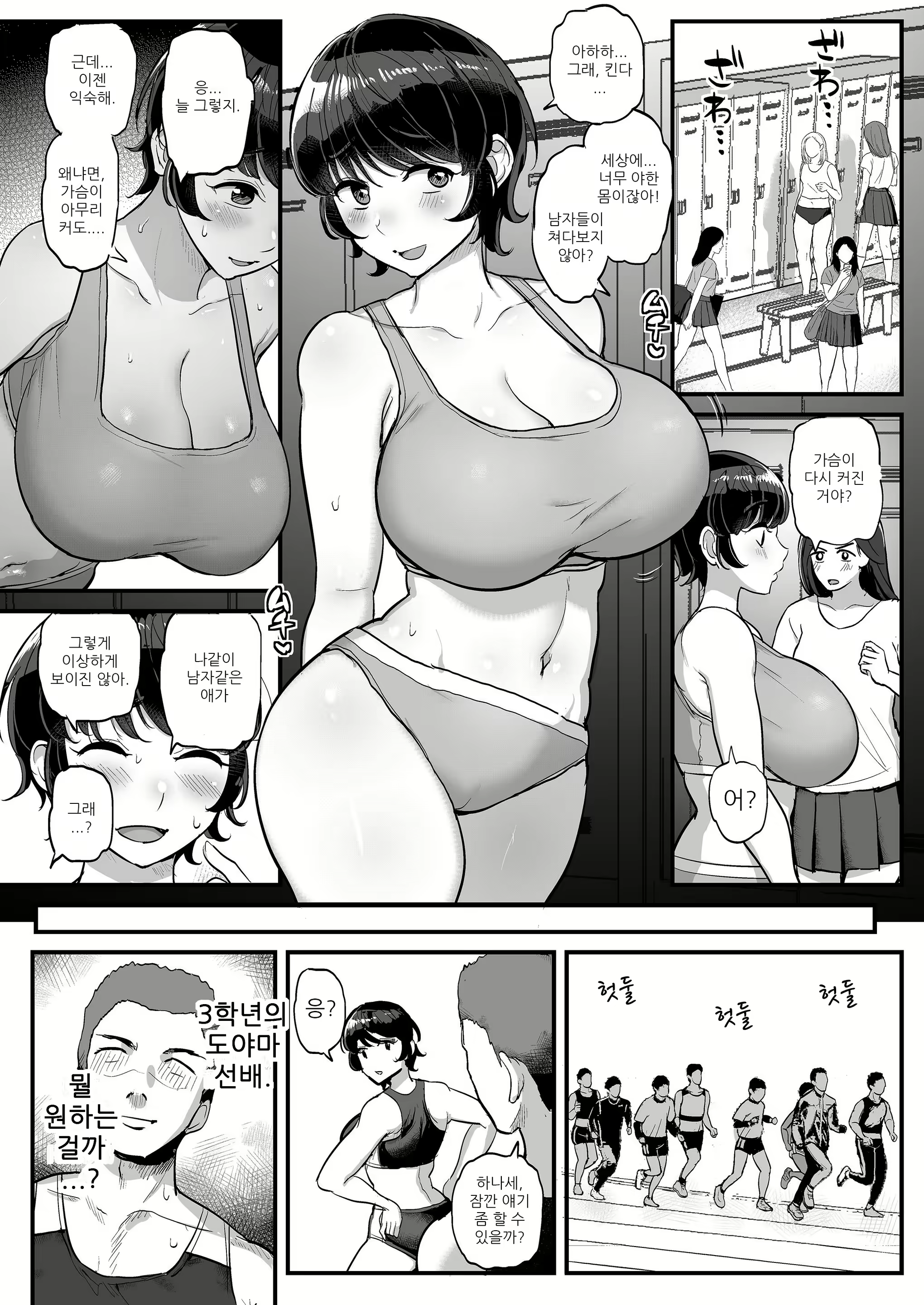 Content 2259440 - 8 페이지