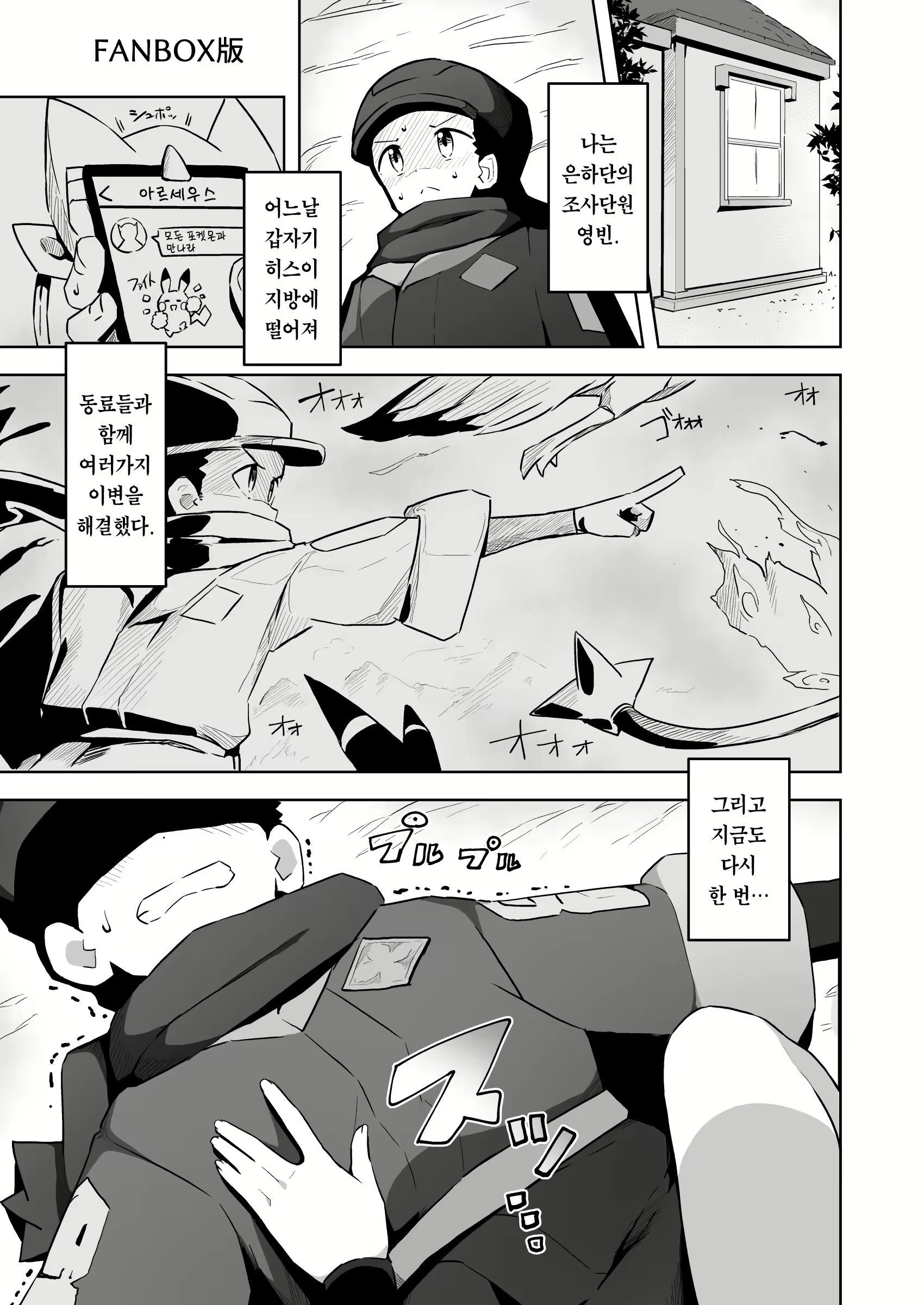 Content 2259513 - 4 페이지