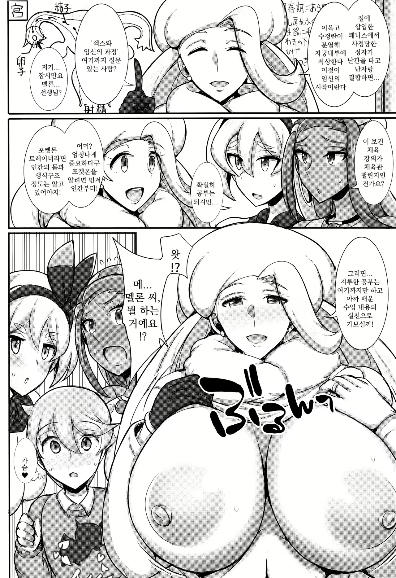 Content 2259578 - 5 페이지