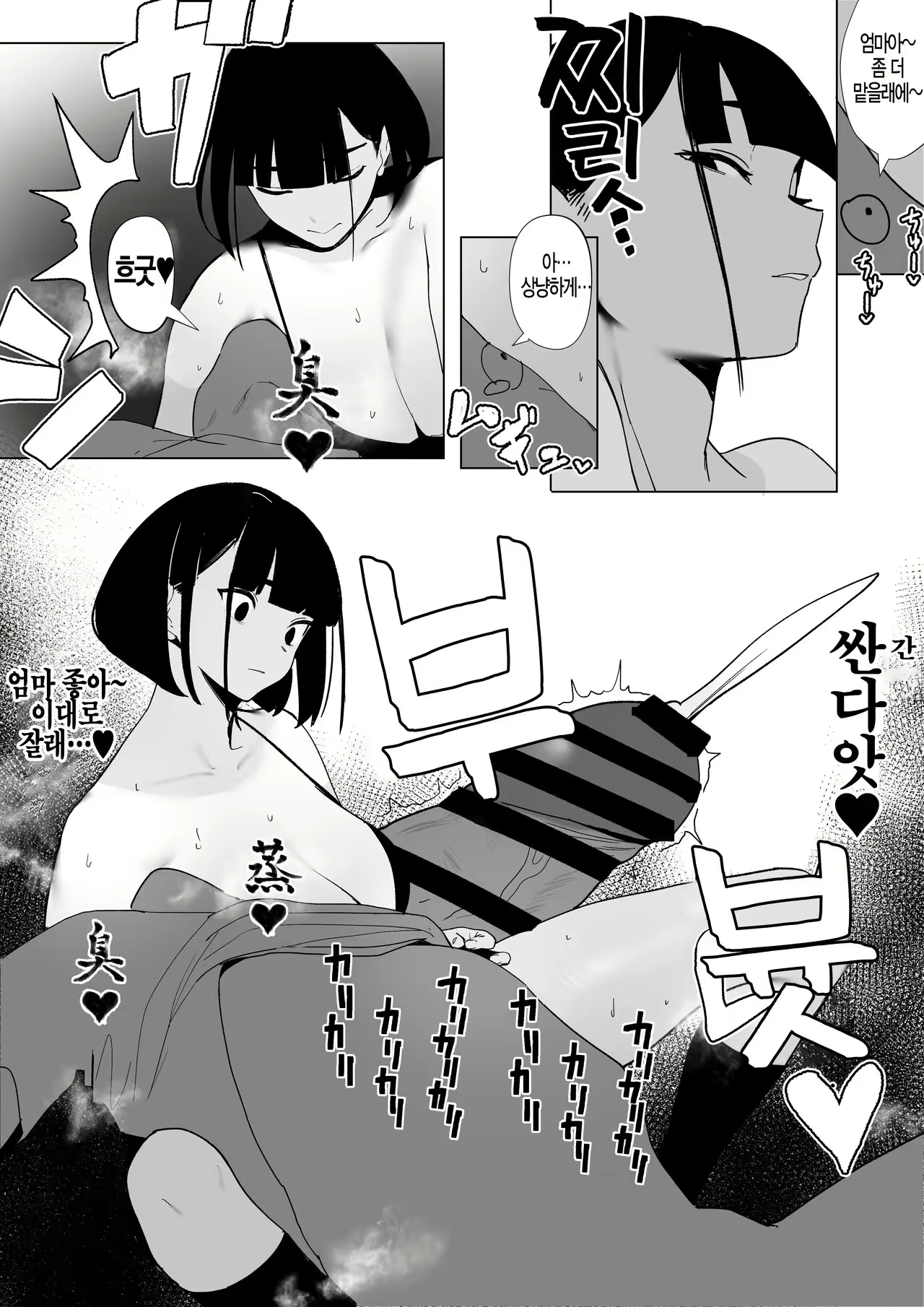 Content 2261171 - 9 페이지