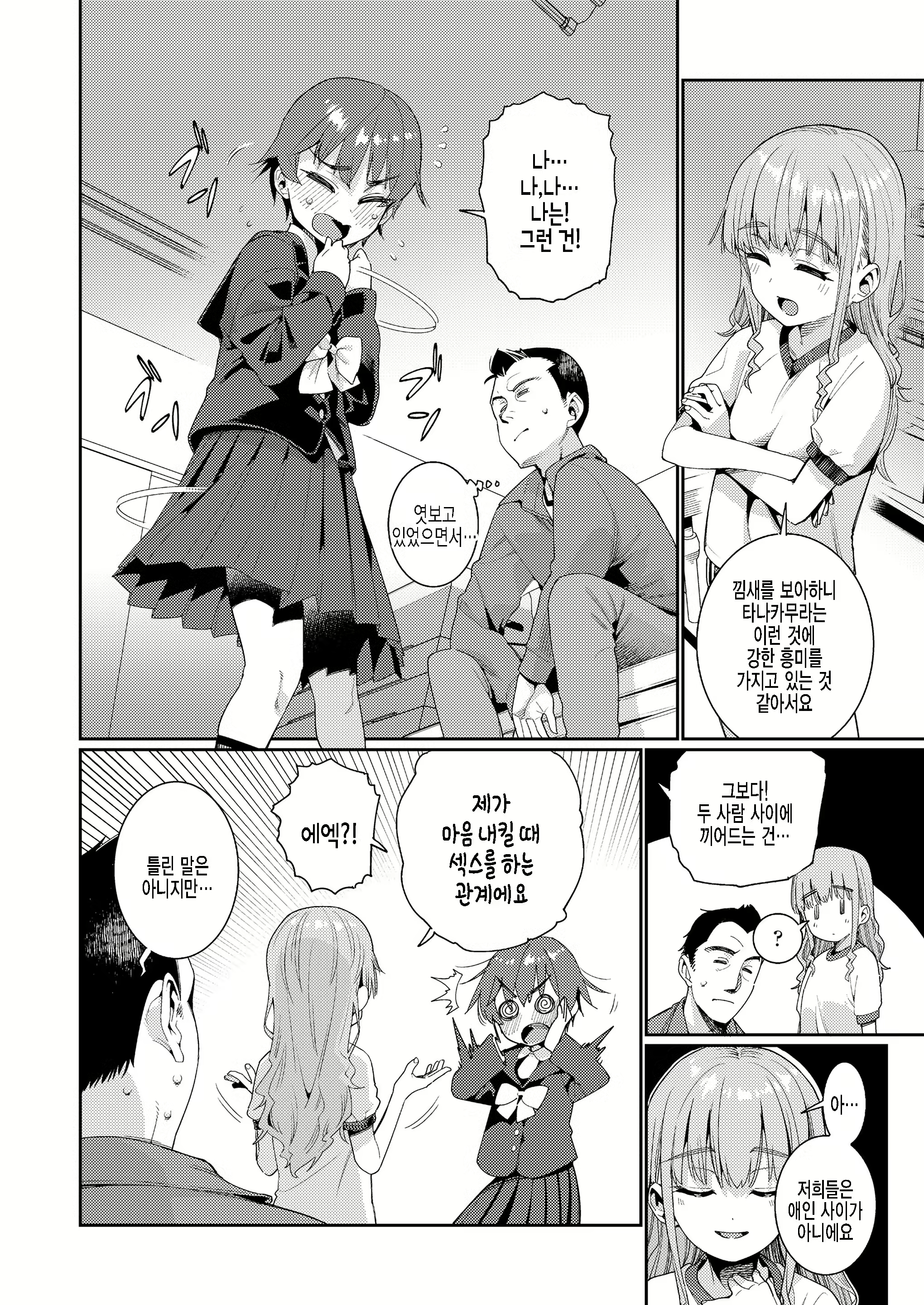 Content 2261268 - 2 페이지