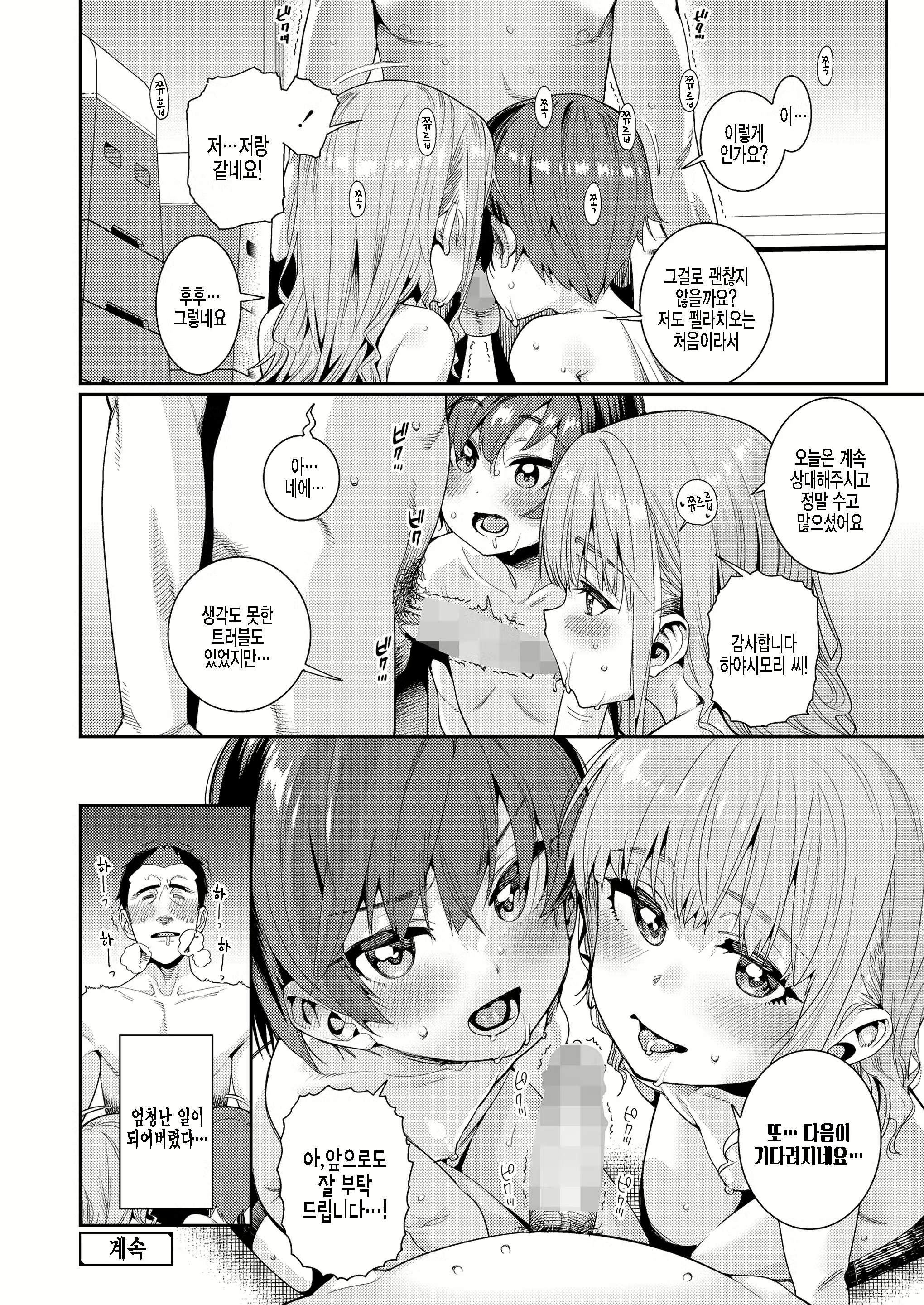 Content 2261268 - 20 페이지