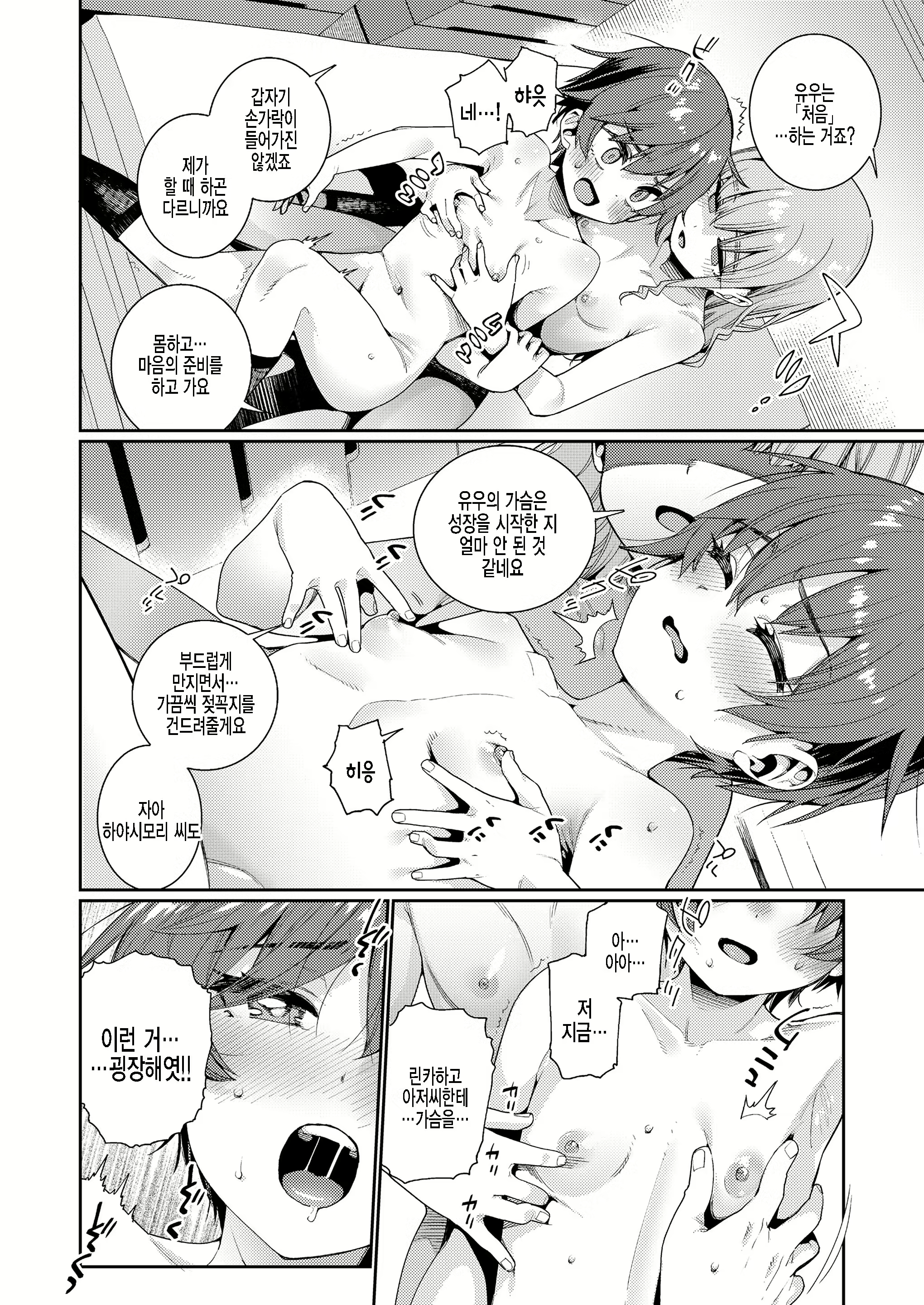 Content 2261268 - 8 페이지