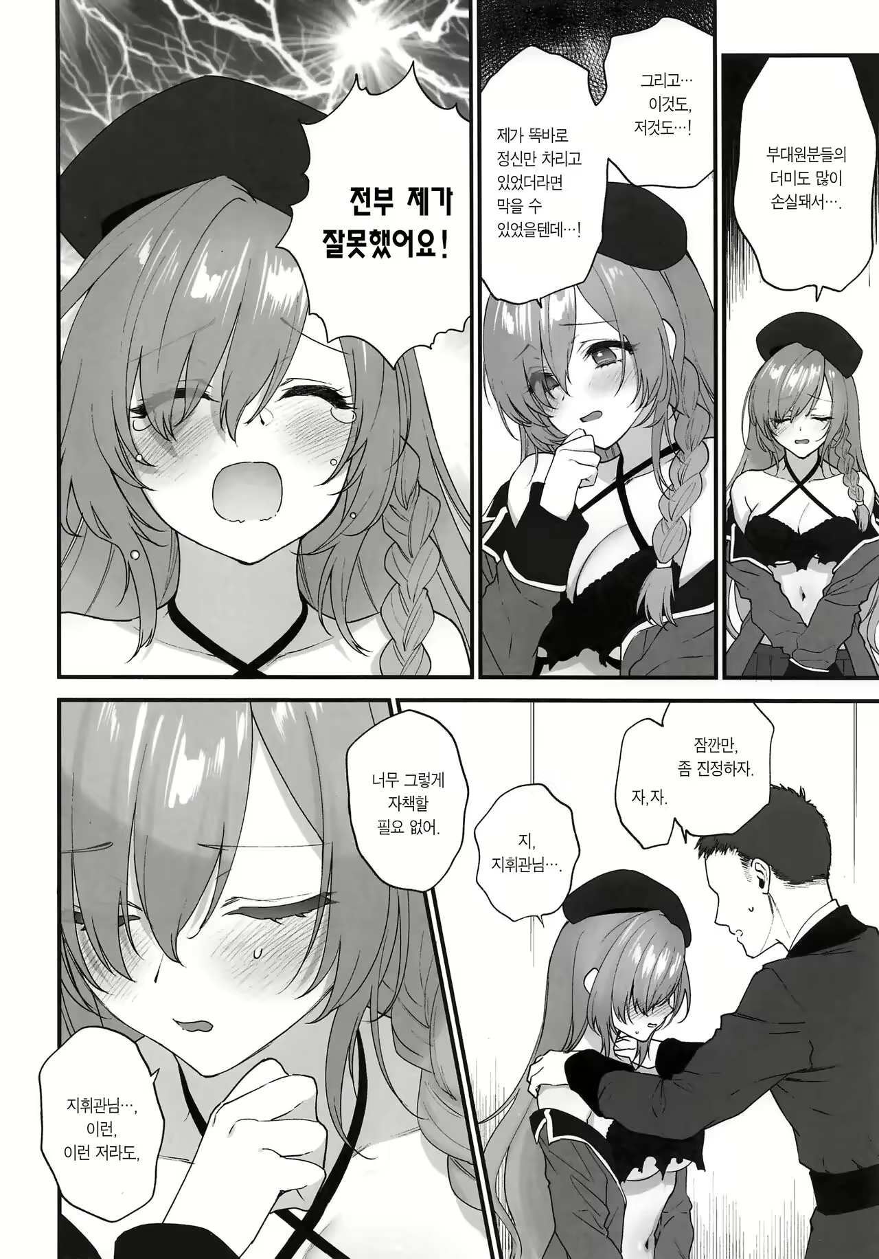 Content 2261295 - 5 페이지