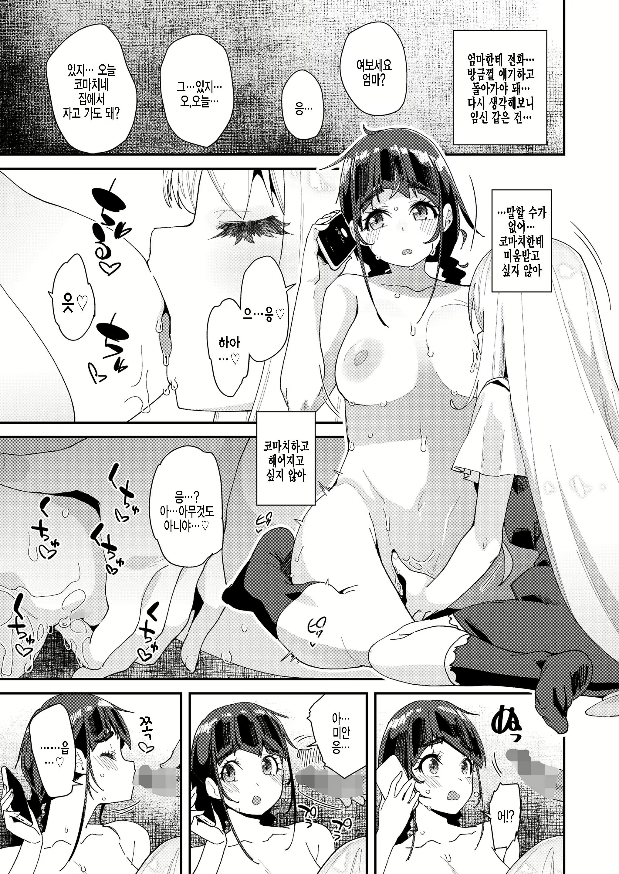 Content 2262186 - 11 페이지
