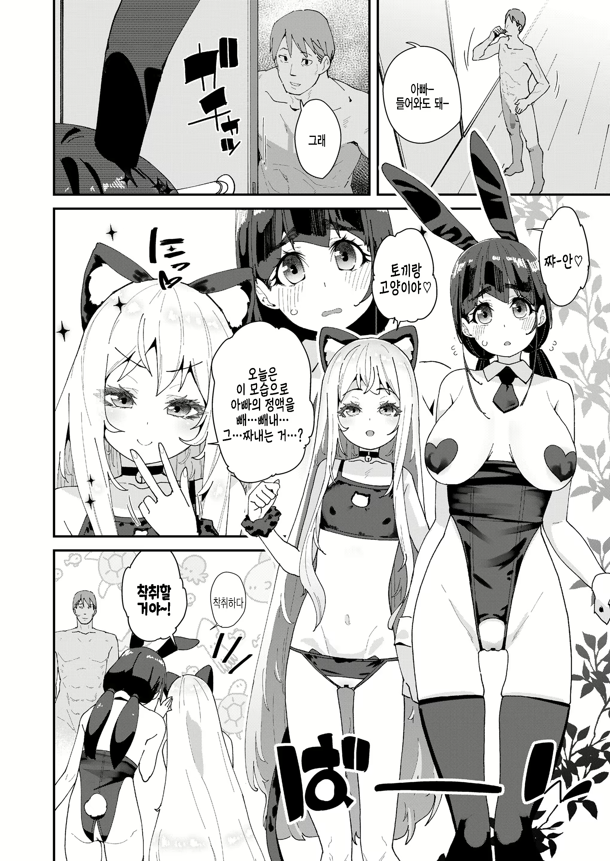 Content 2262186 - 14 페이지