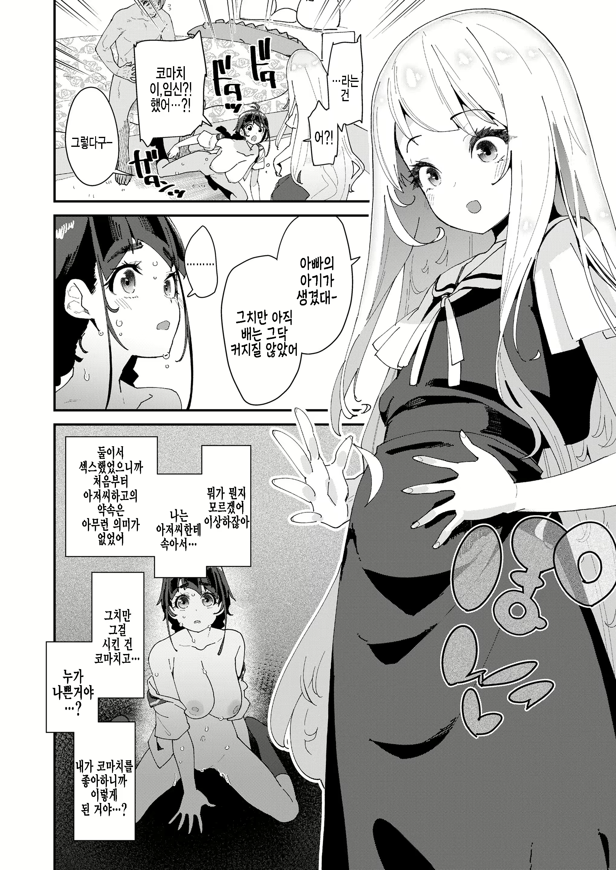 Content 2262186 - 4 페이지