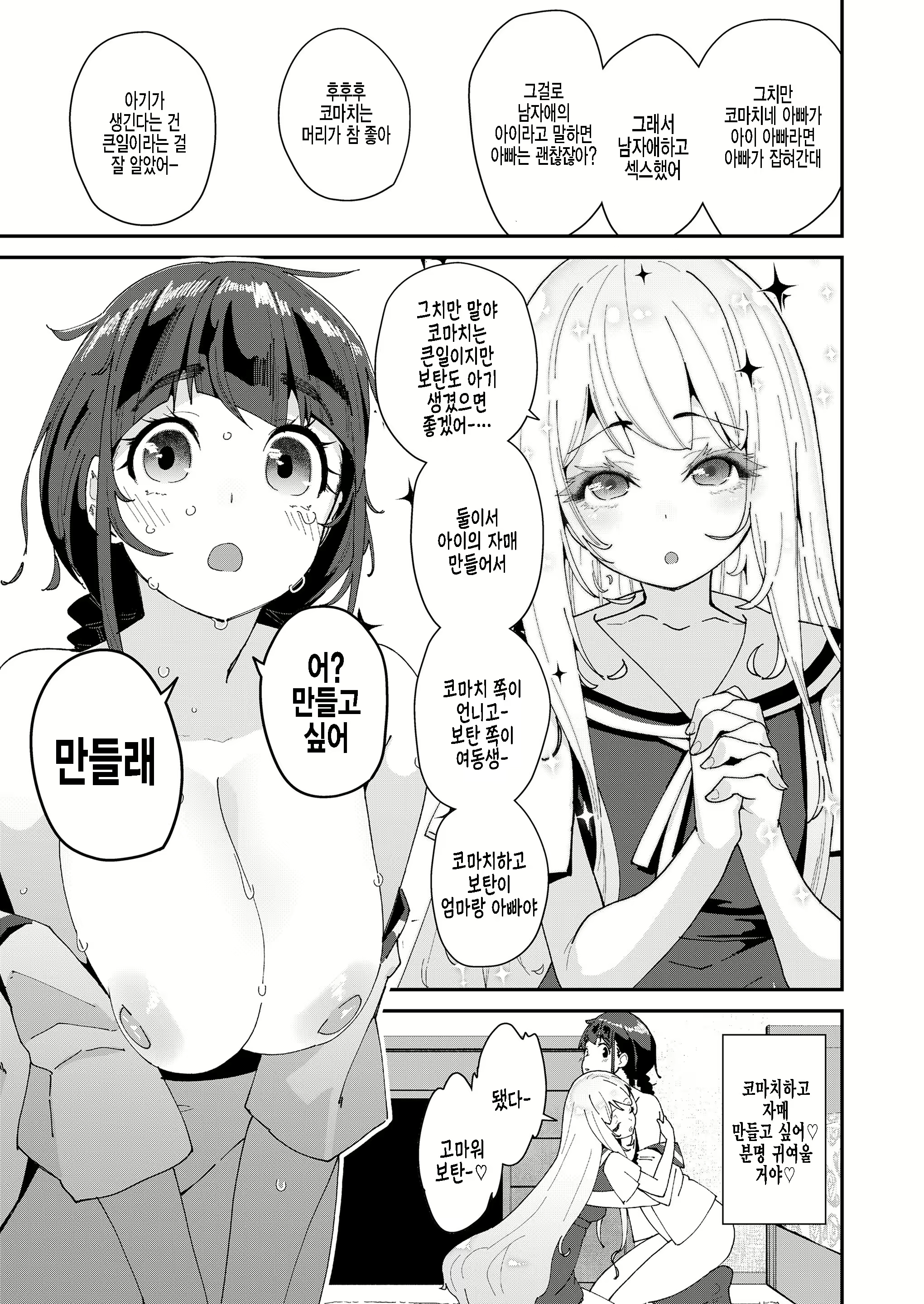 Content 2262186 - 5 페이지