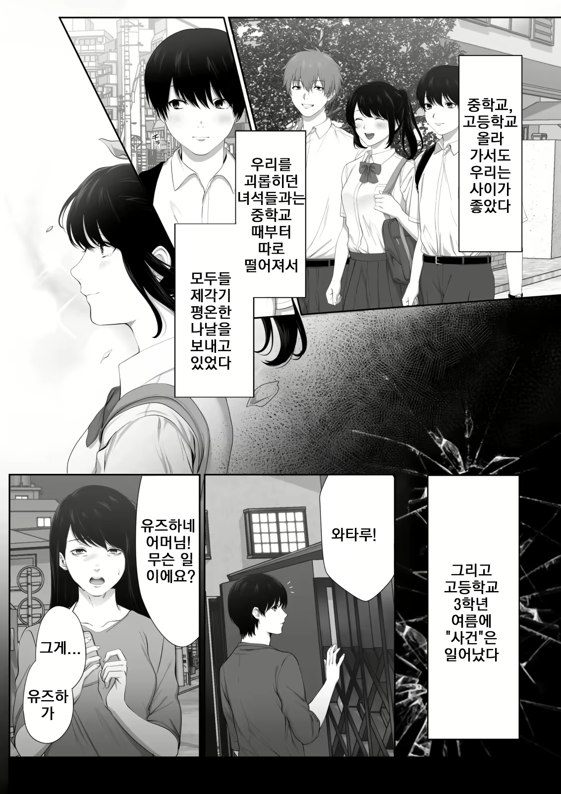 Content 2262243 - 8 페이지