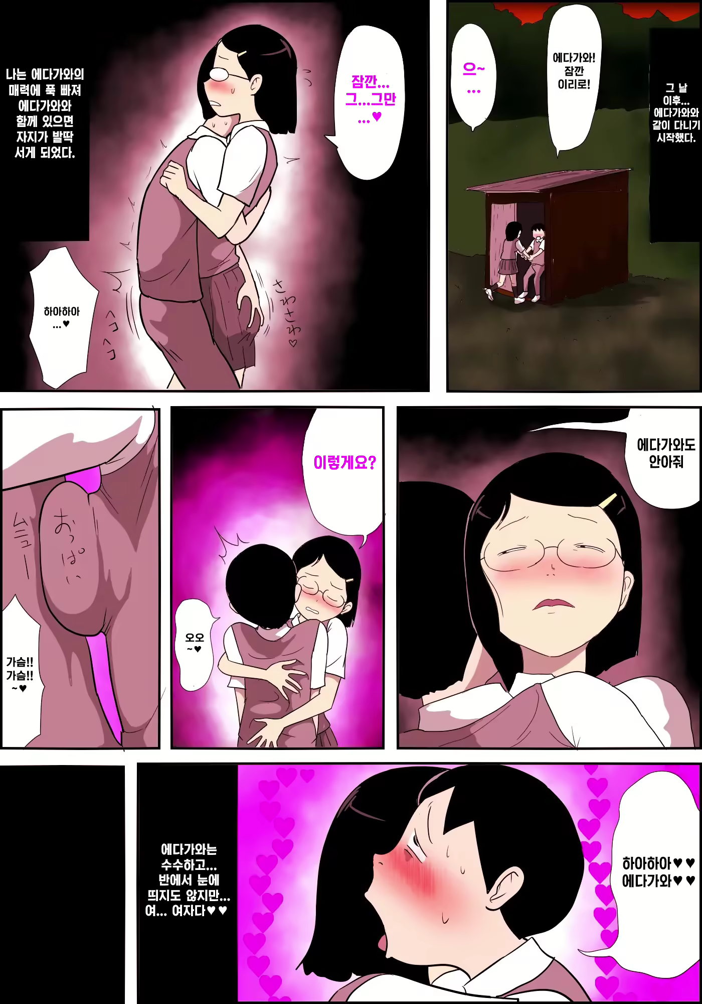 Content 2262254 - 7 페이지